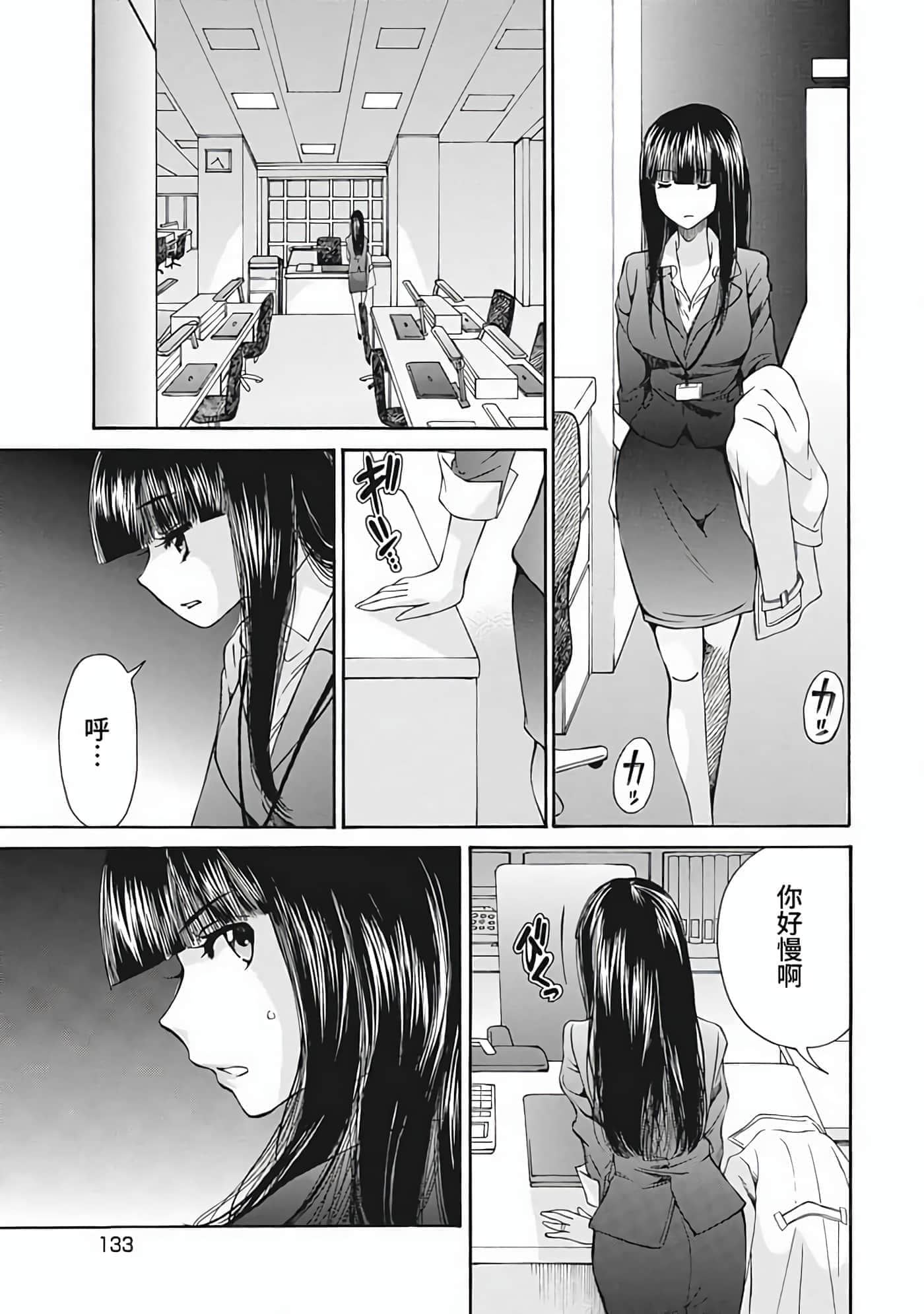 第 2 卷 第 133 页