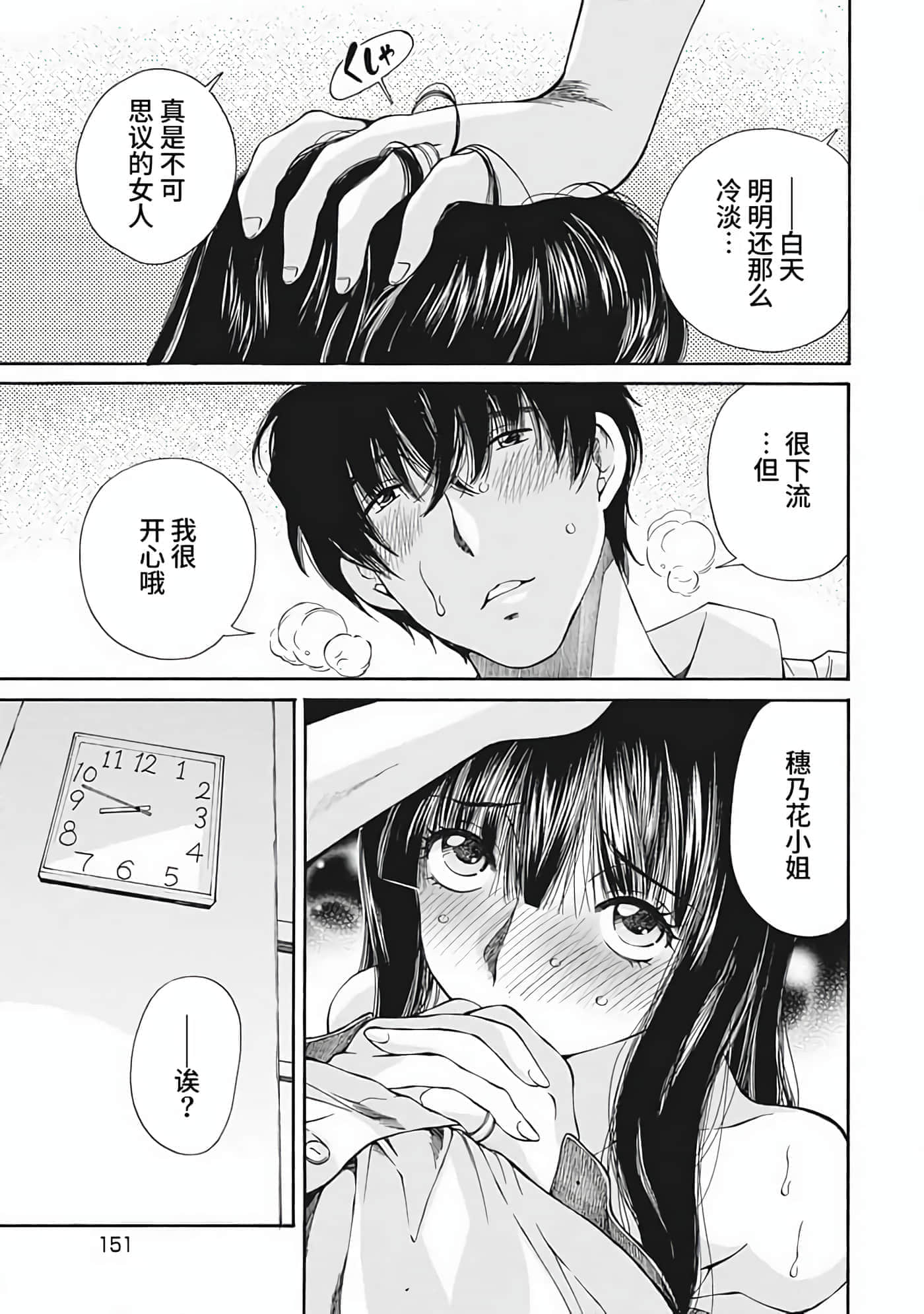 第 2 卷 第 151 页
