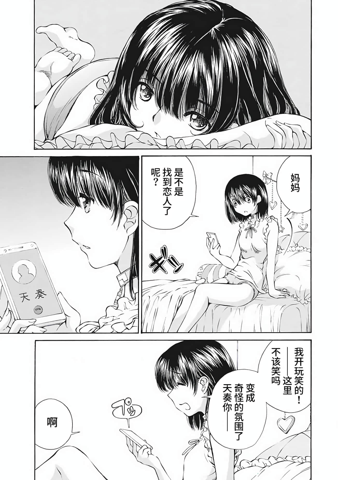 第 2 卷 第 167 页
