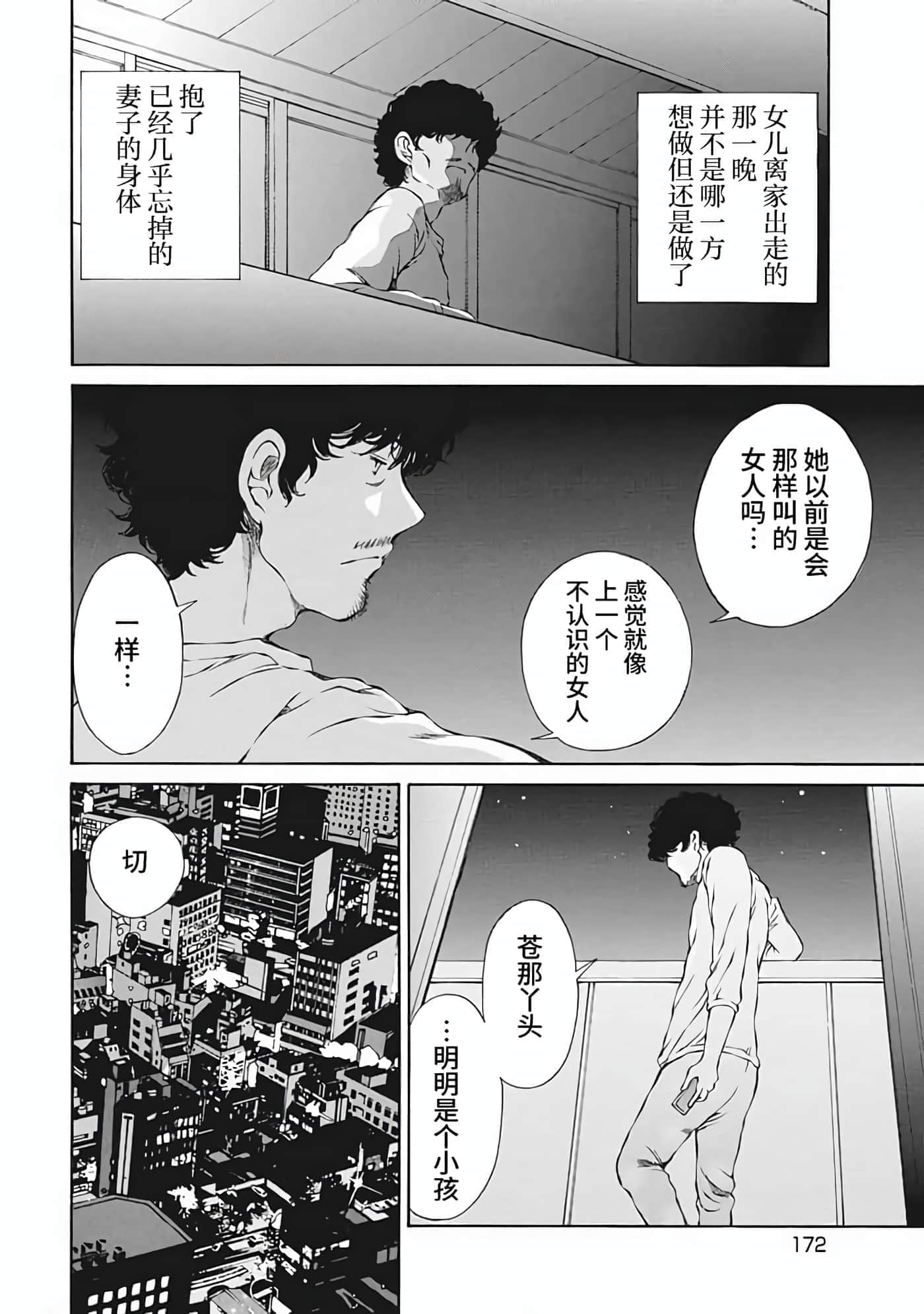 第 2 卷 第 172 页