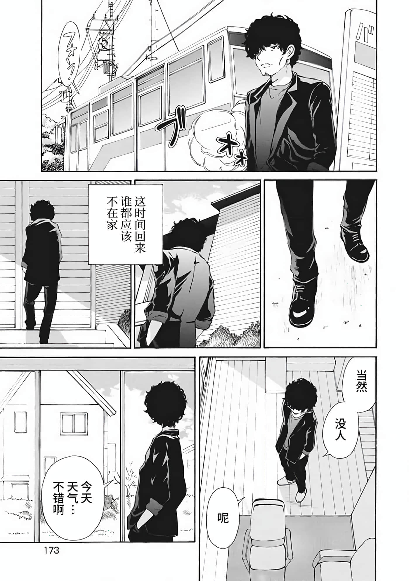 第 2 卷 第 173 页