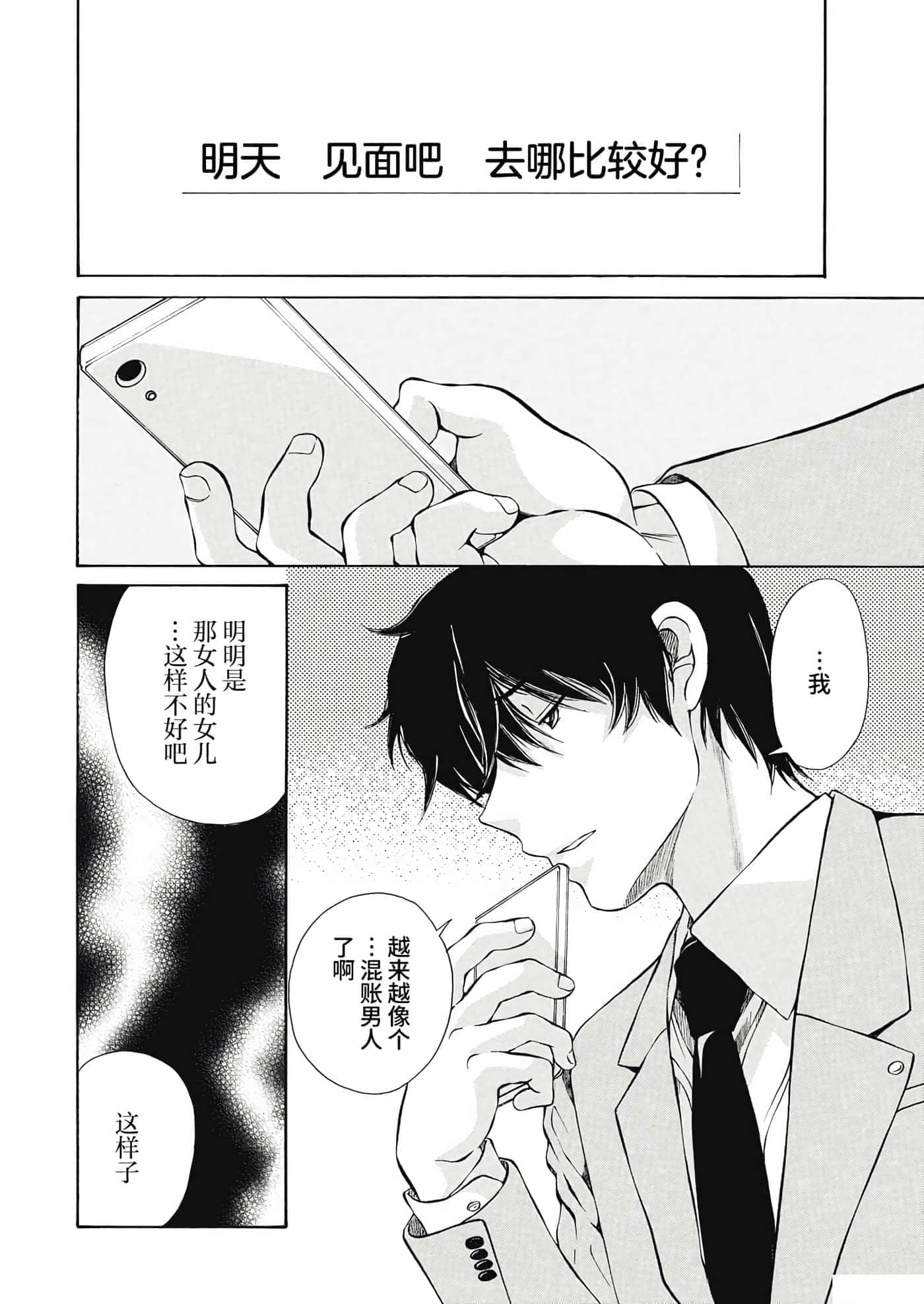 第 20 卷 第 8 页