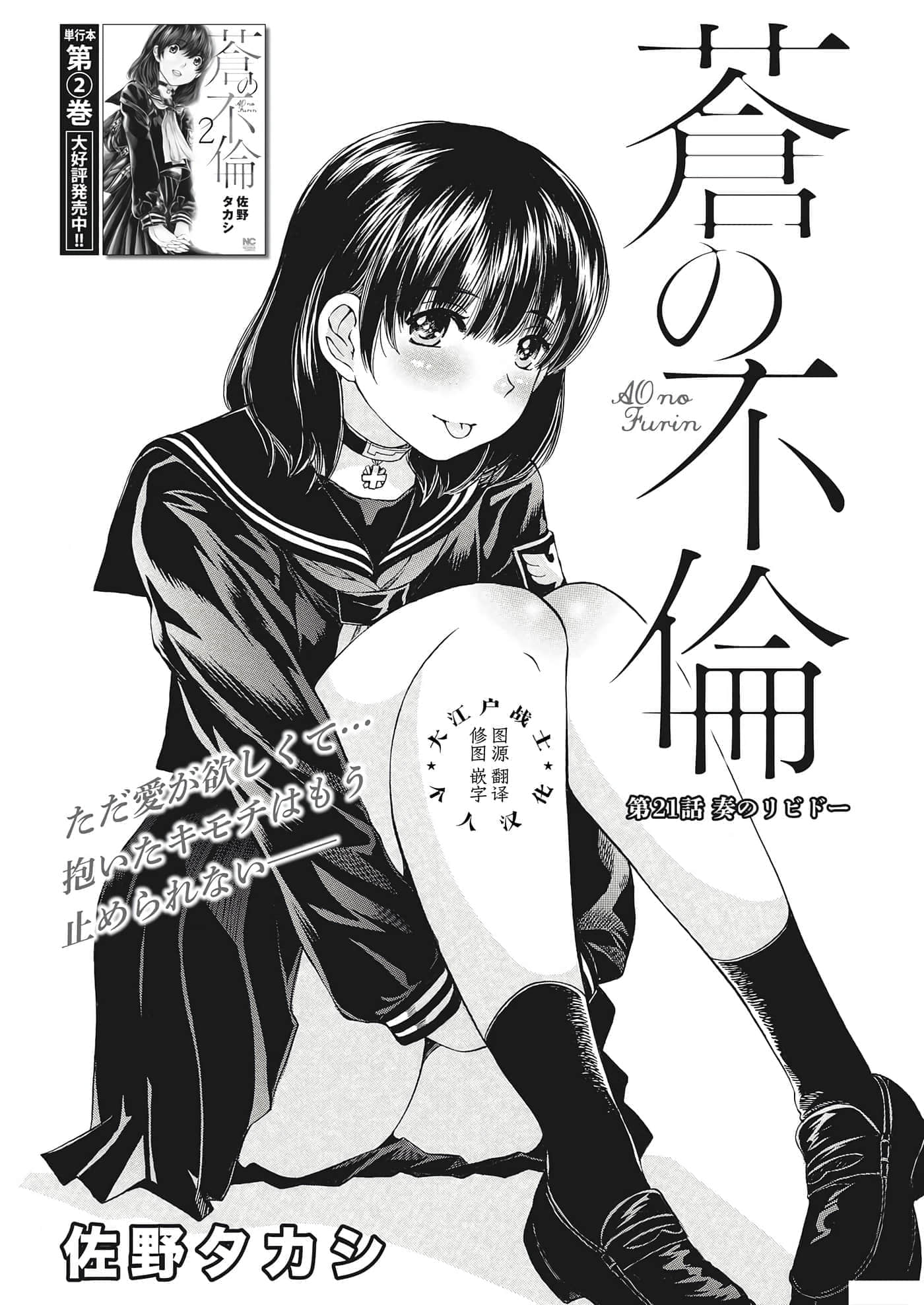 第 21 卷 第 2 页