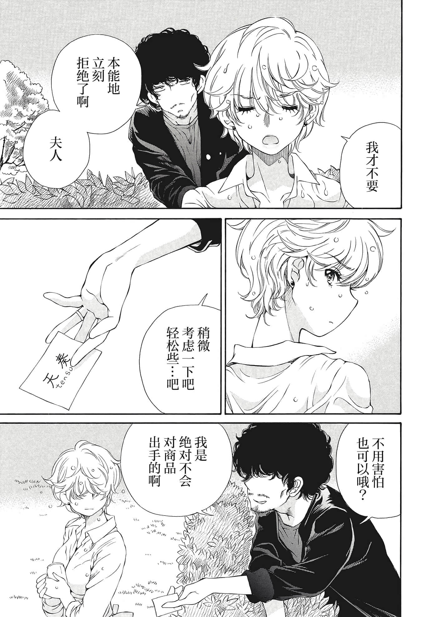 第 21 卷 第 9 页
