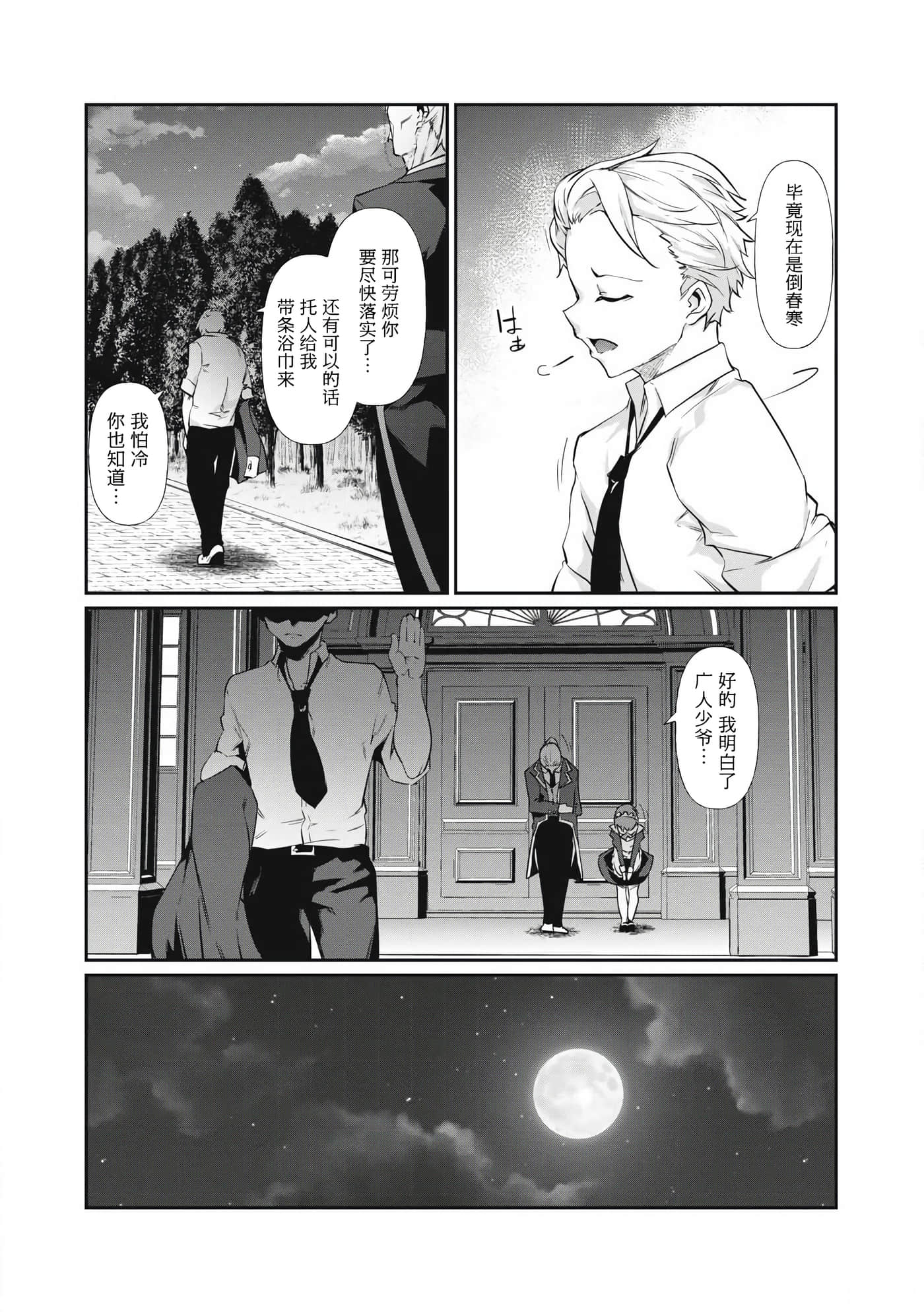 第 1 卷 第 8 页