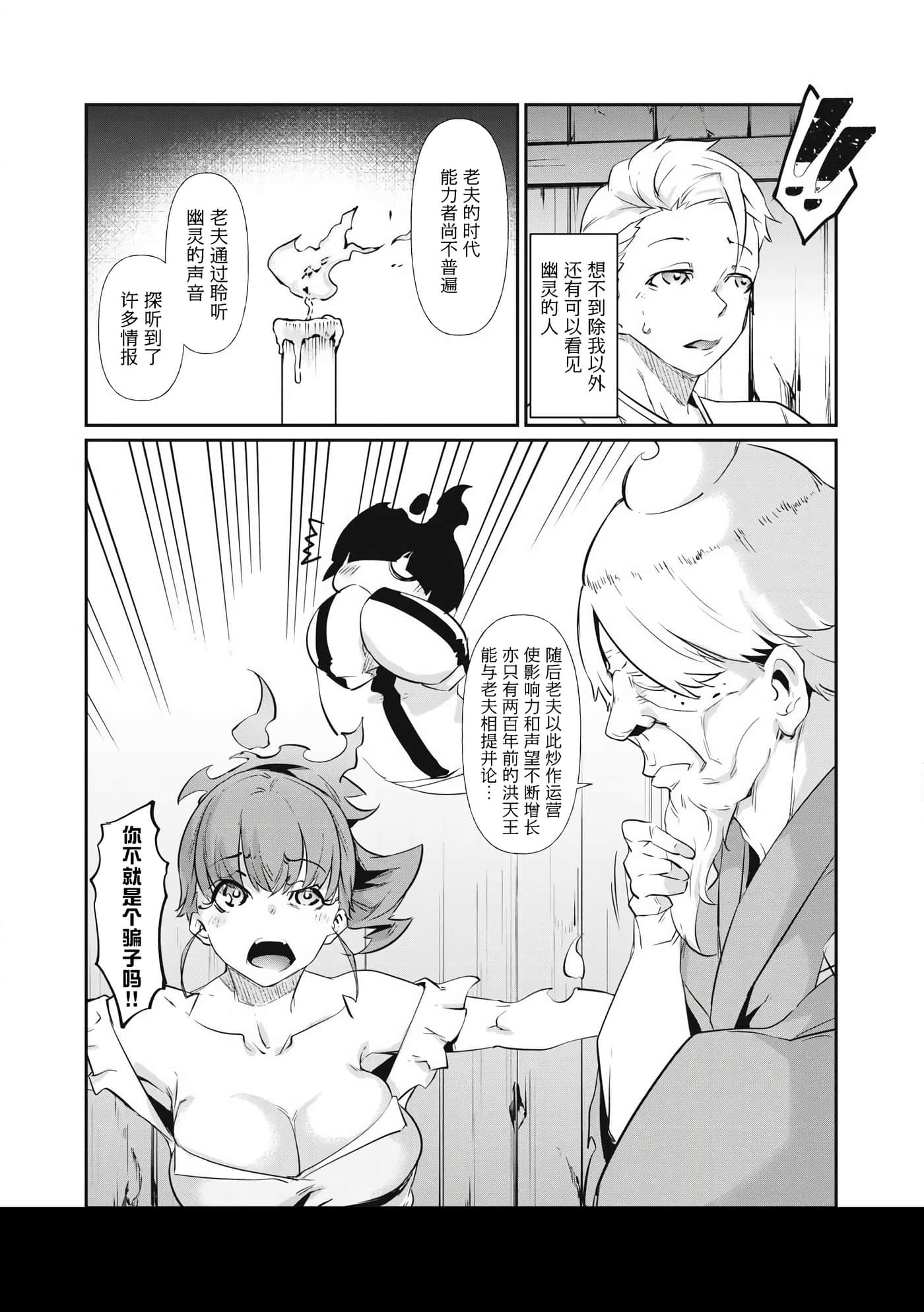第 2 卷 第 7 页
