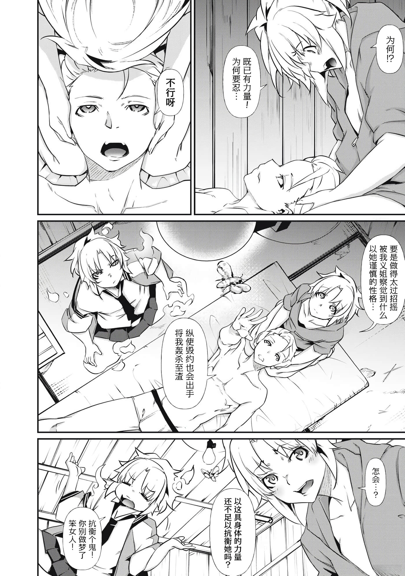 第 3 卷 第 6 页