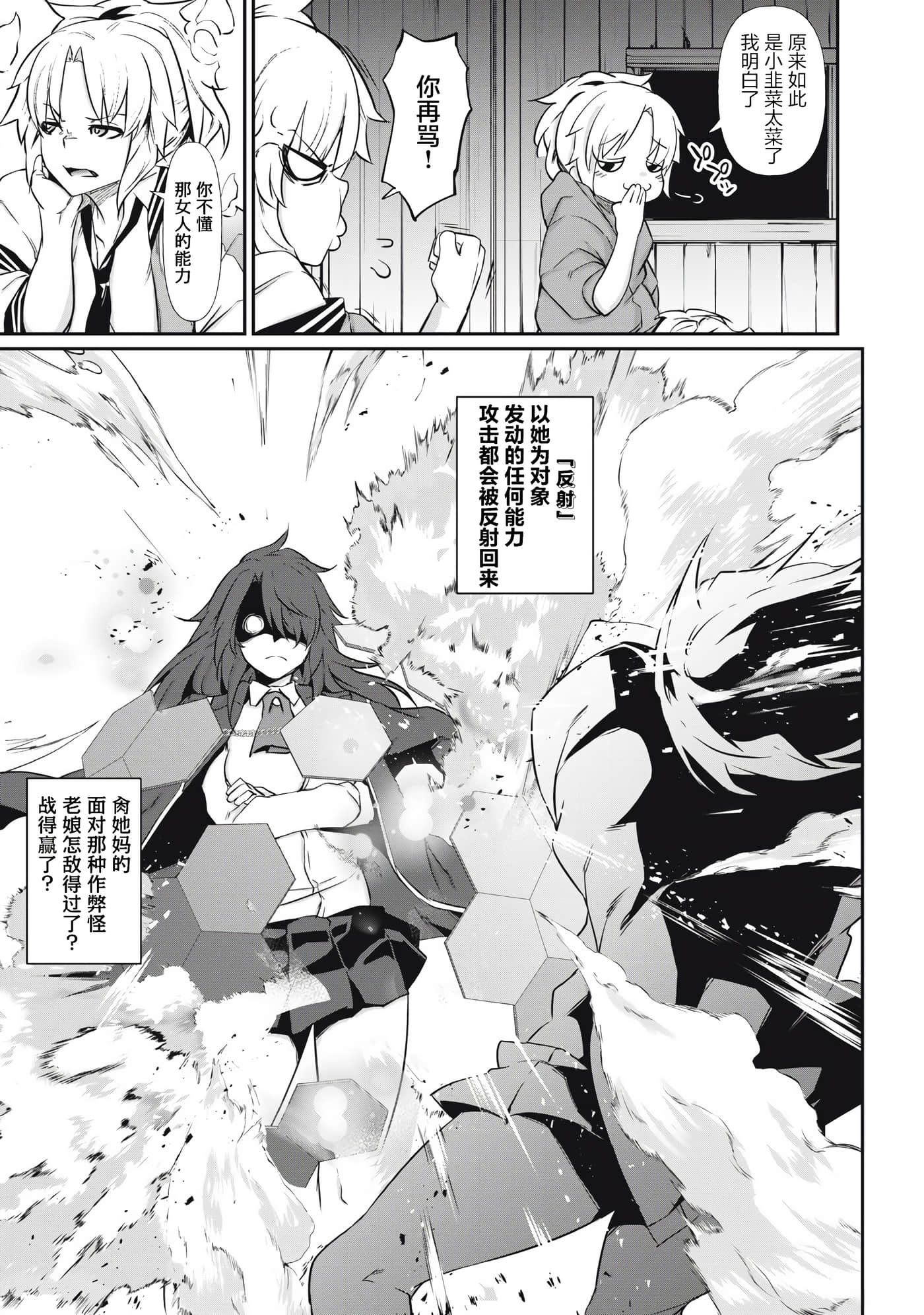 第 3 卷 第 7 页