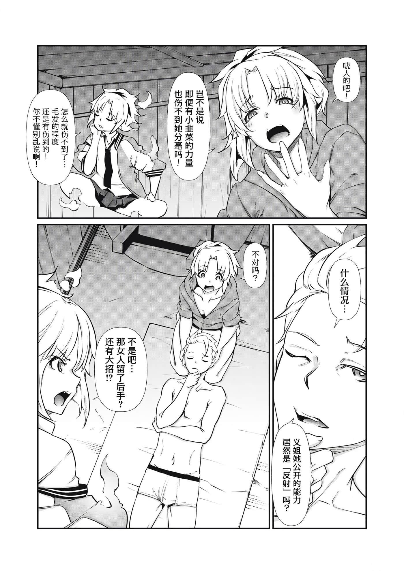 第 3 卷 第 8 页