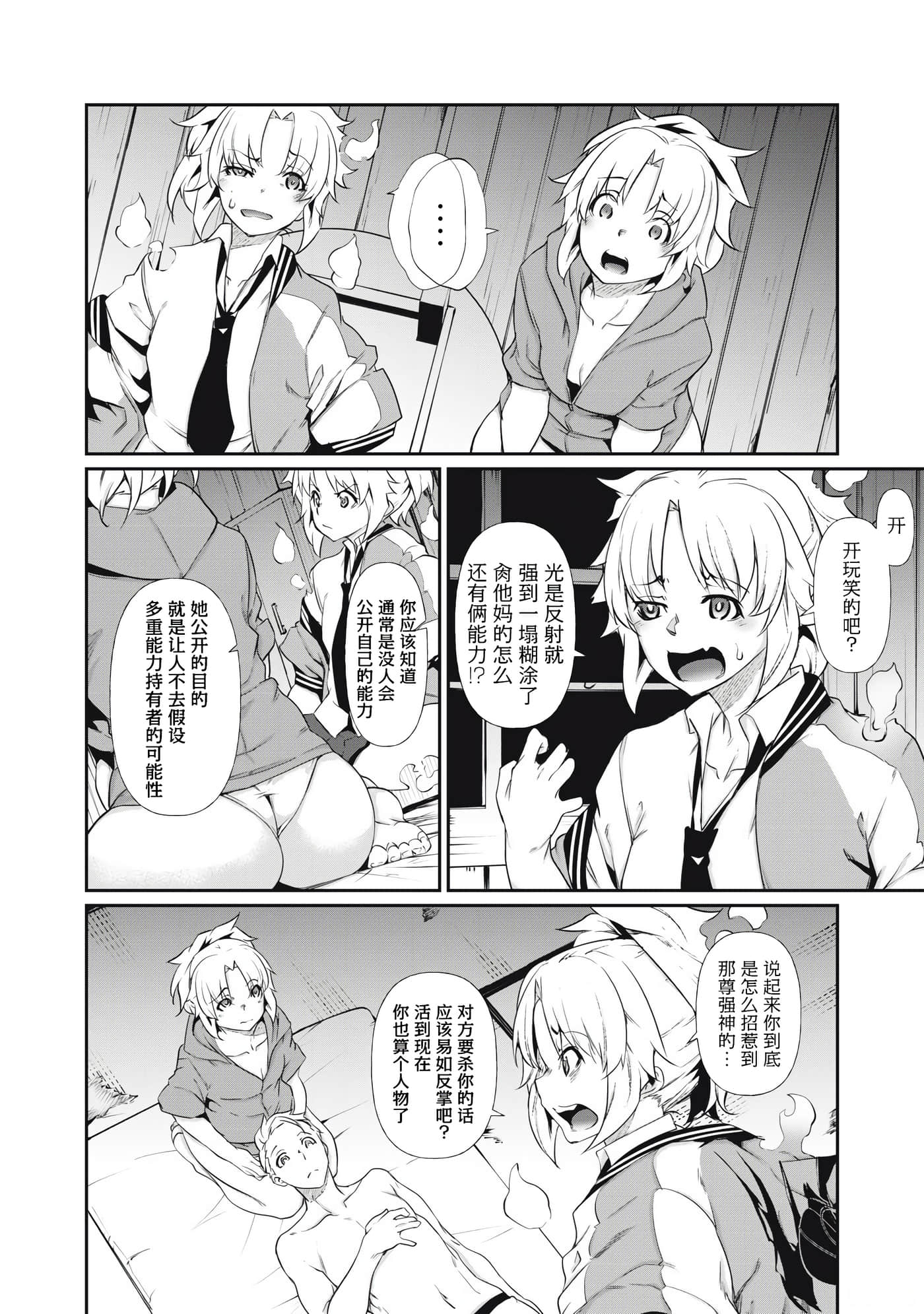 第 3 卷 第 10 页