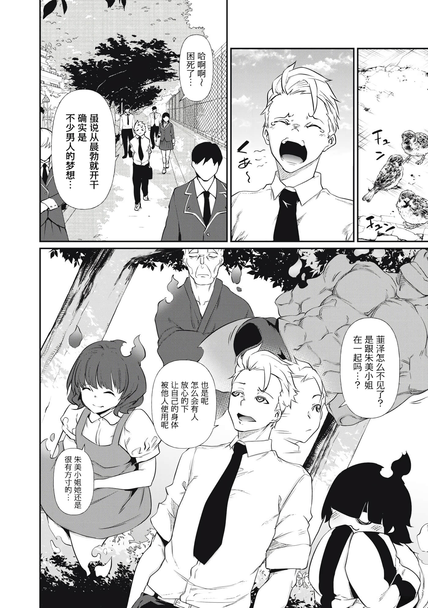 第 3 卷 第 12 页