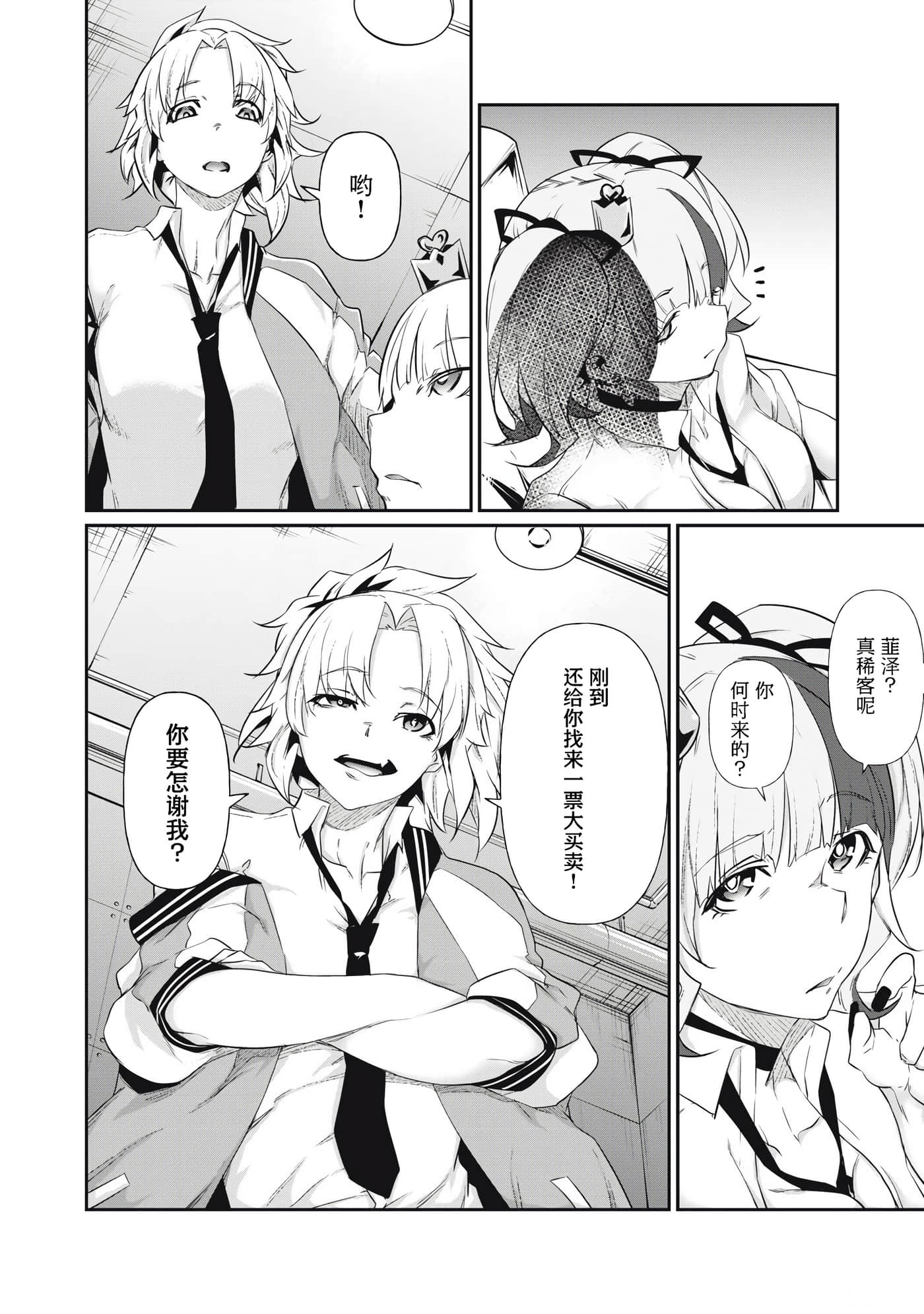 第 4 卷 第 6 页