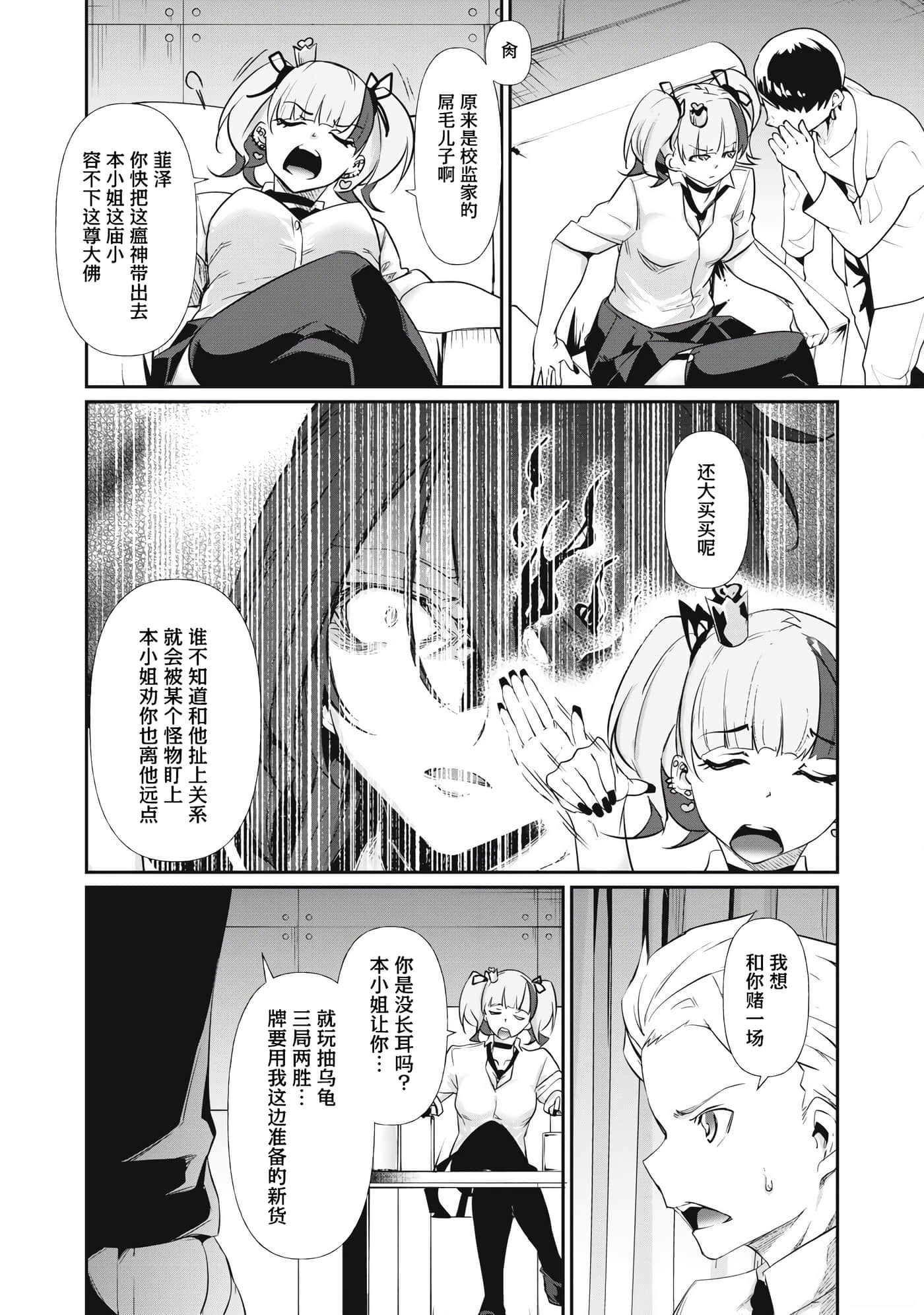 第 4 卷 第 8 页
