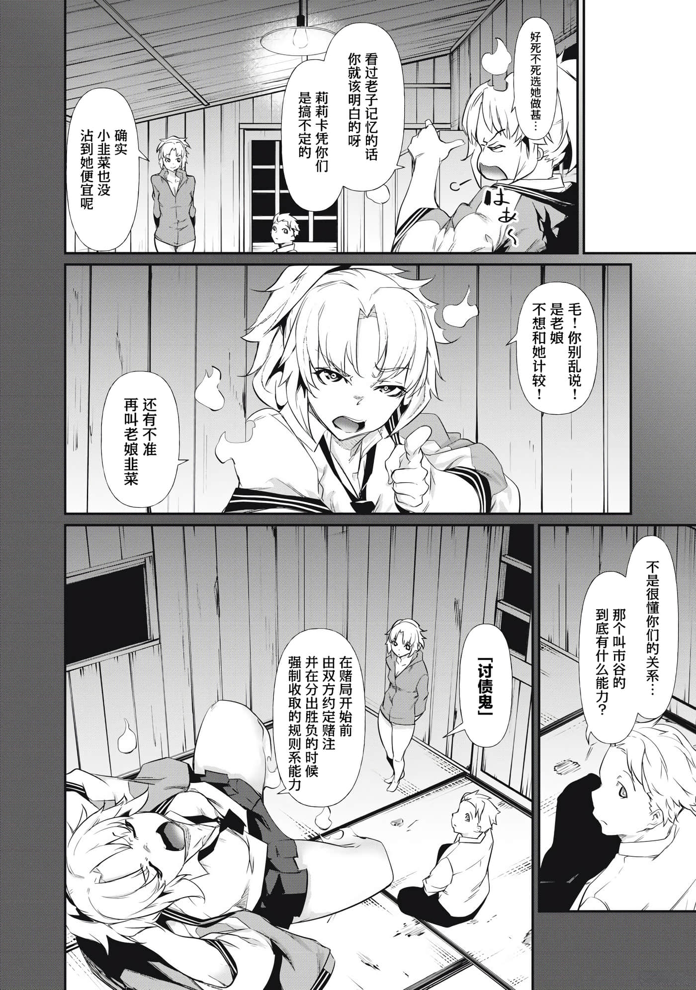 第 4 卷 第 12 页