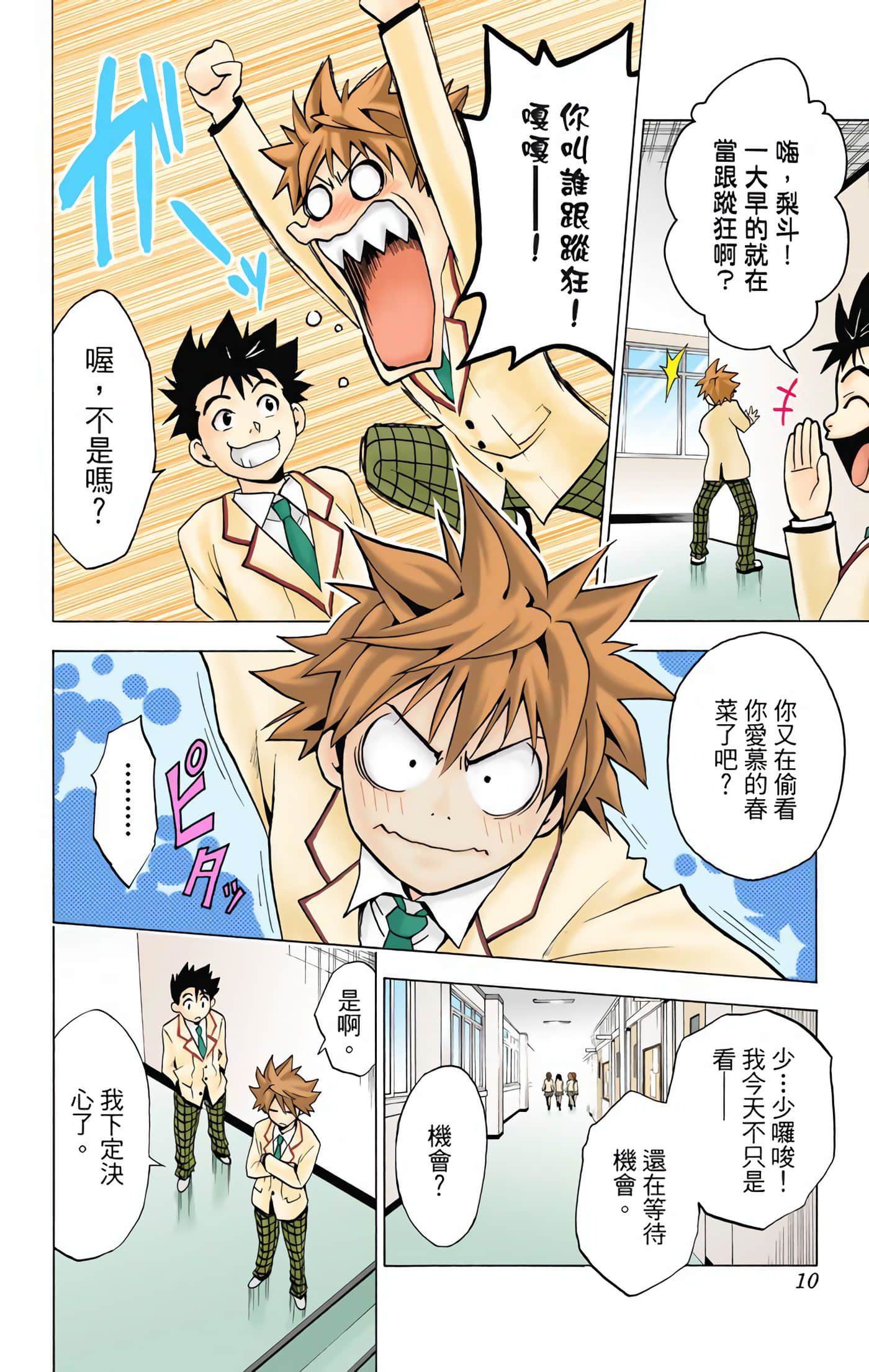 Page 9