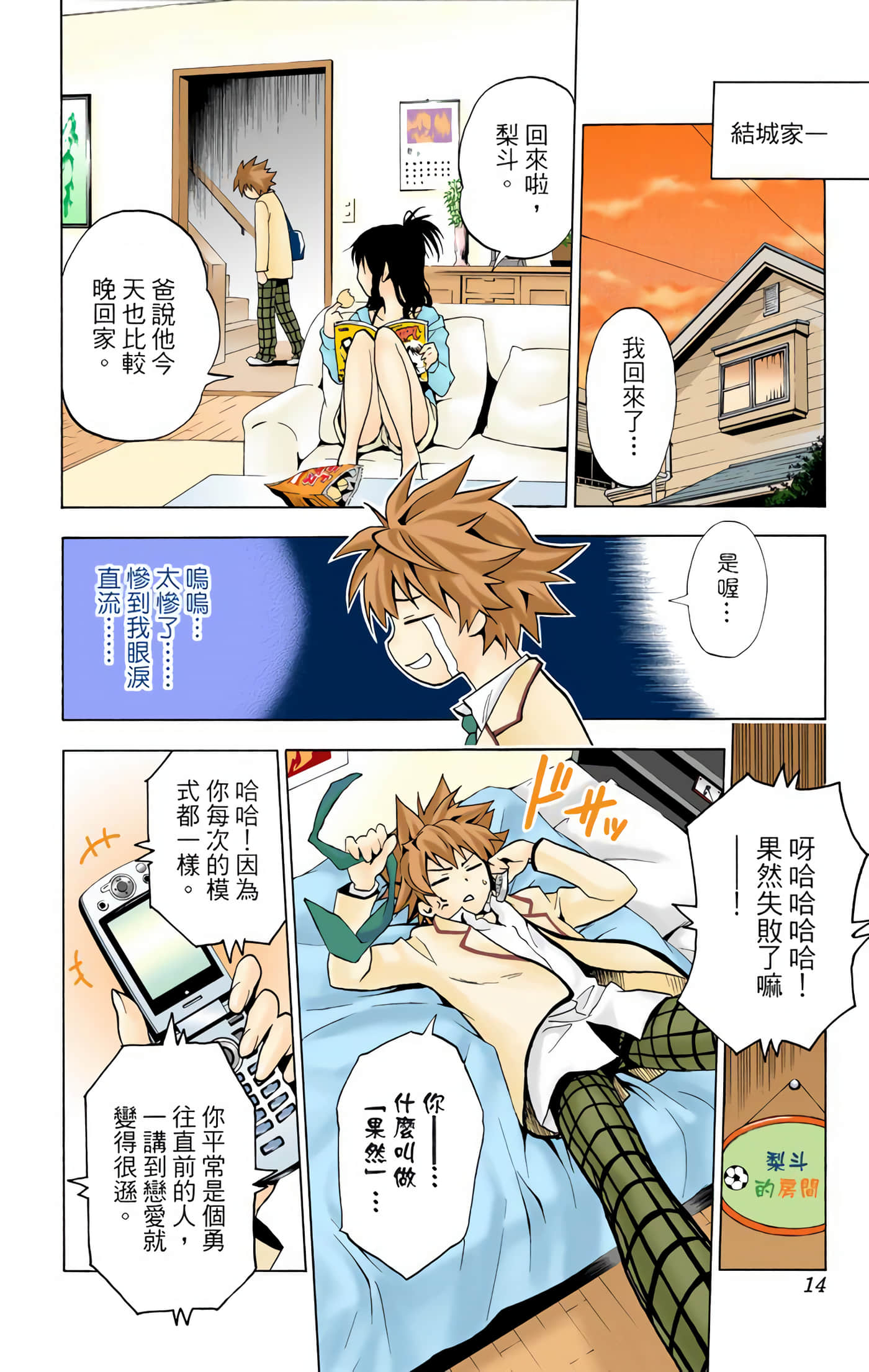 Page 13