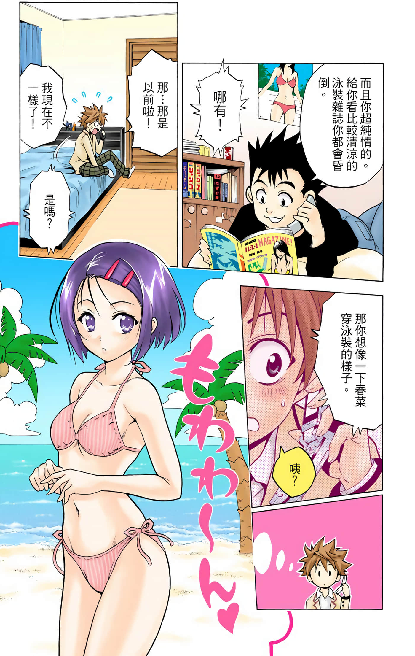 Page 14