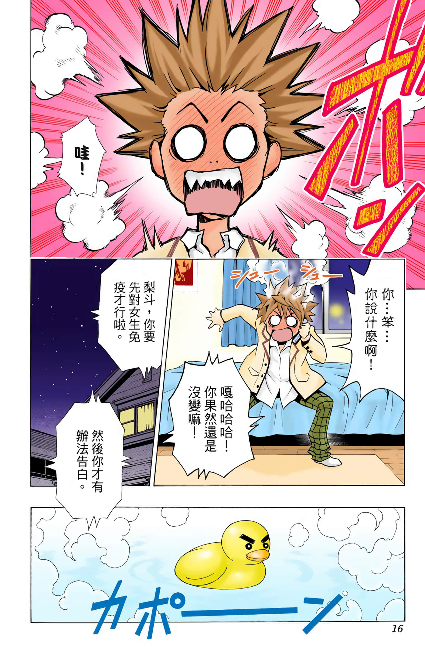 Page 15