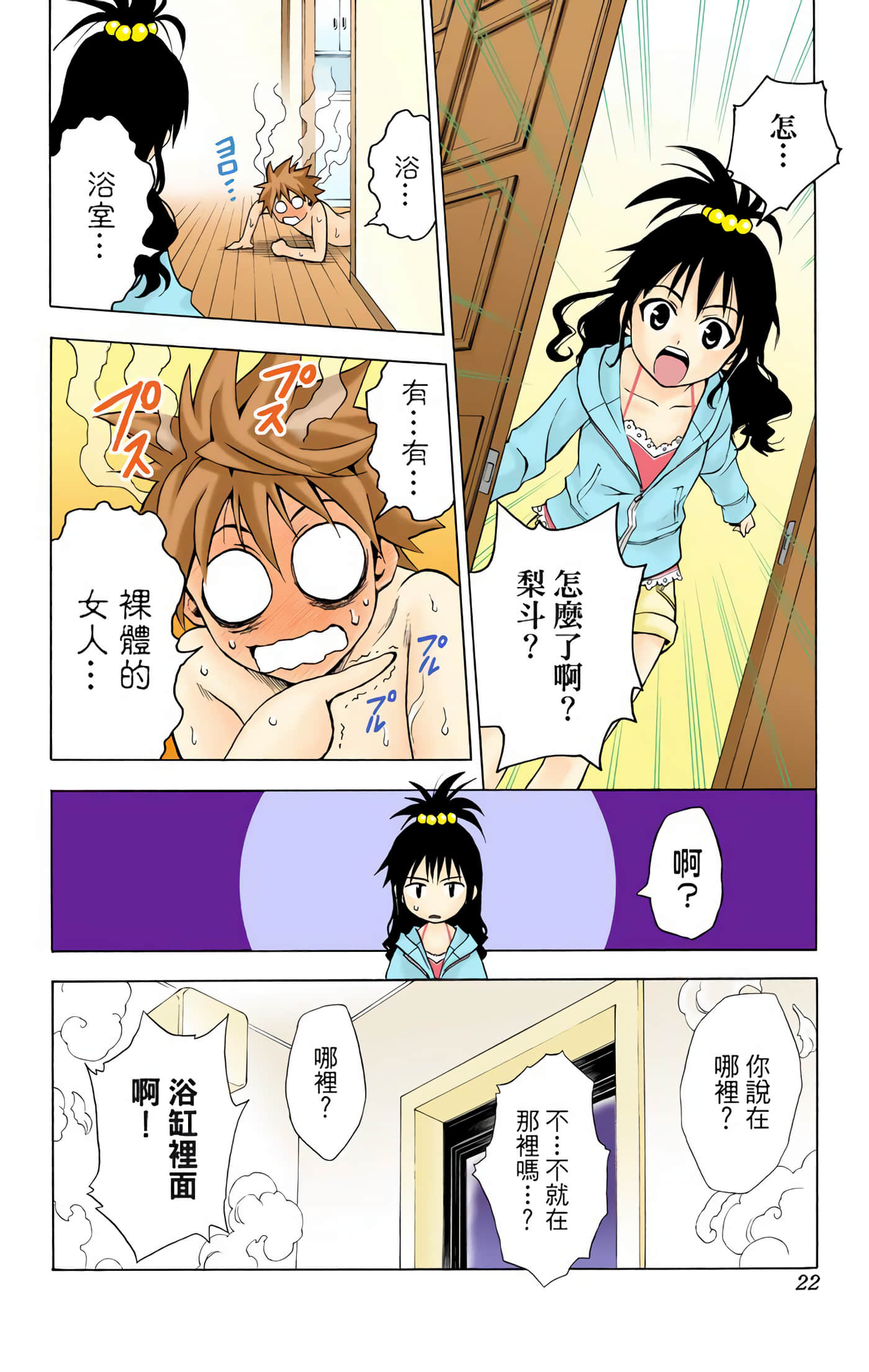 Page 21