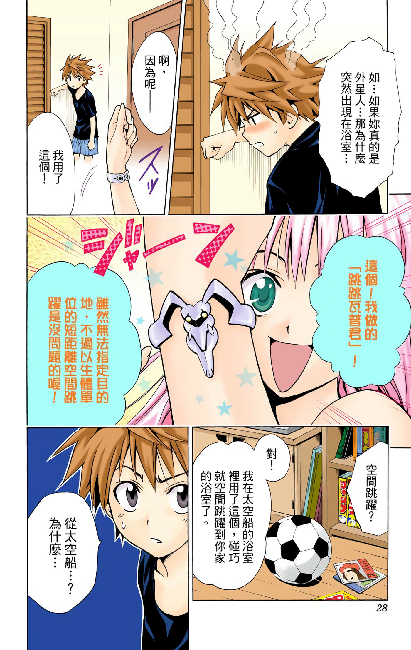 Page 27