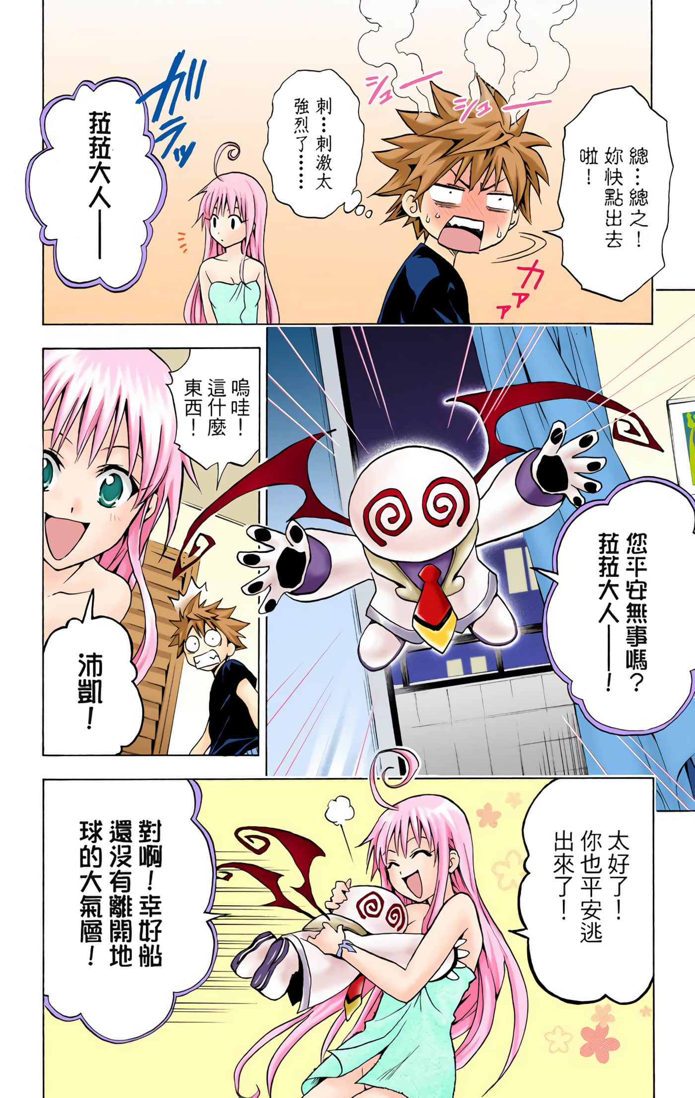 Page 29