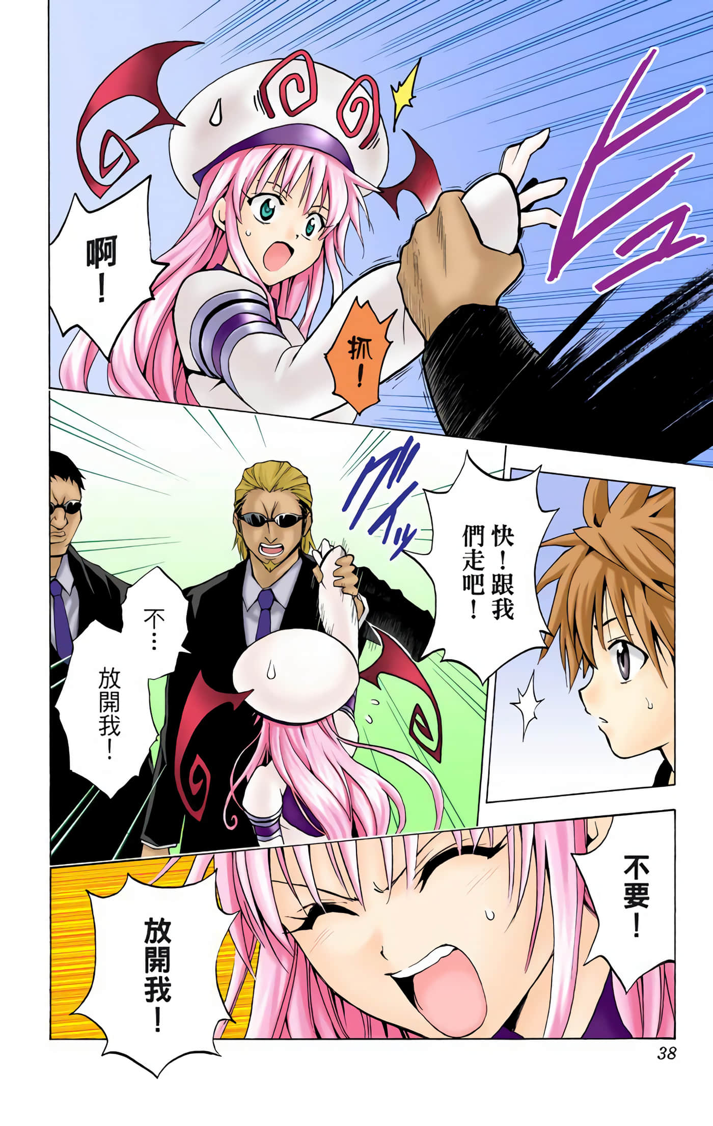 Page 37