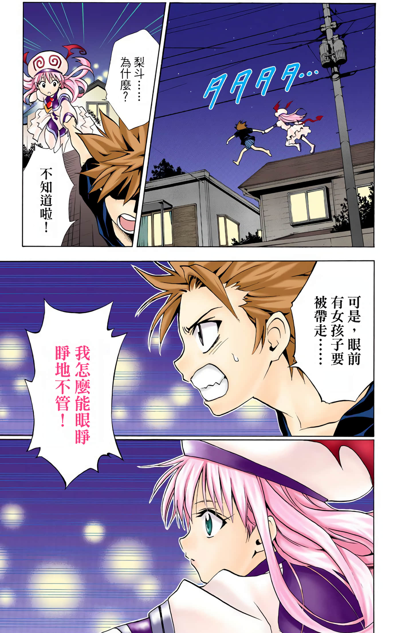 Page 40