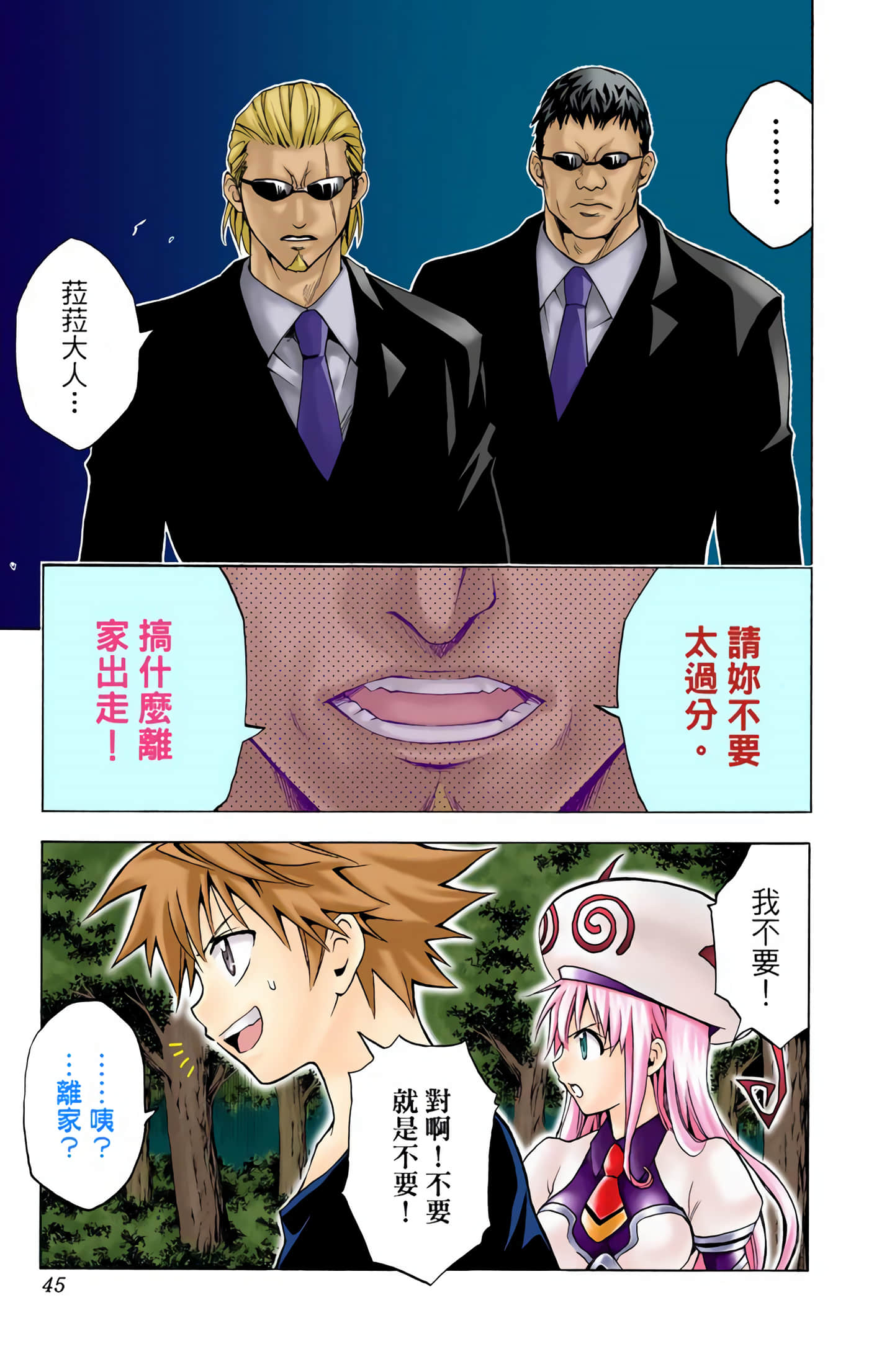 Page 44