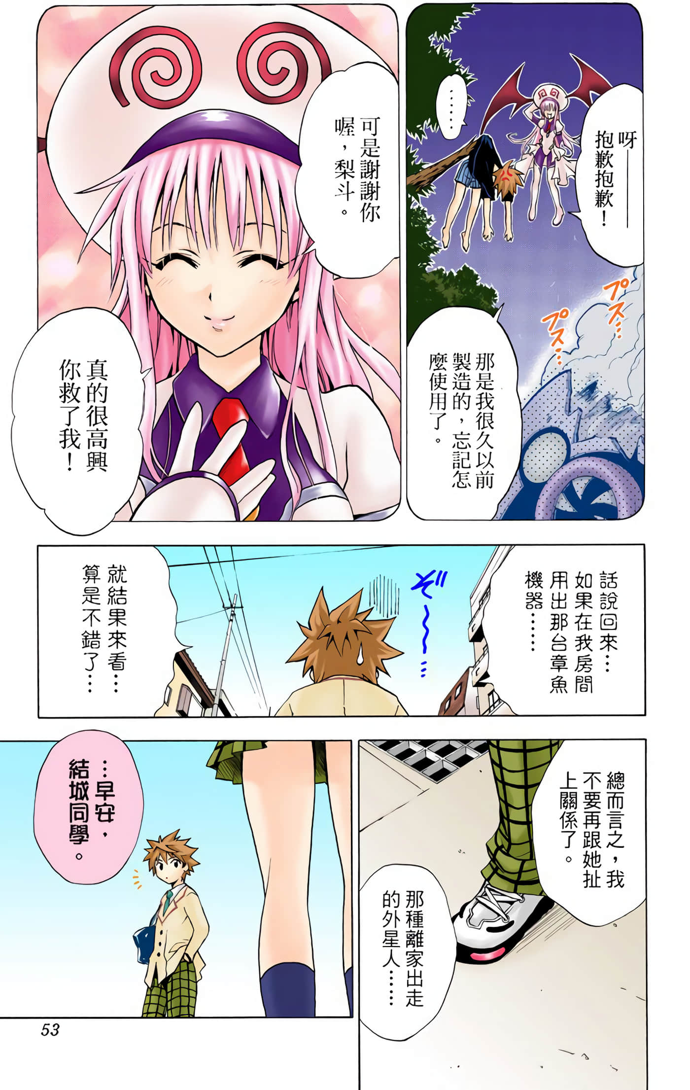 Page 52
