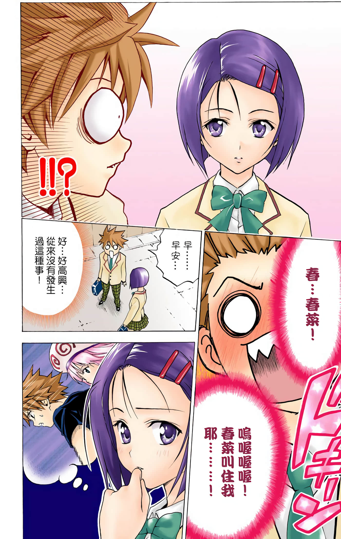 Page 53