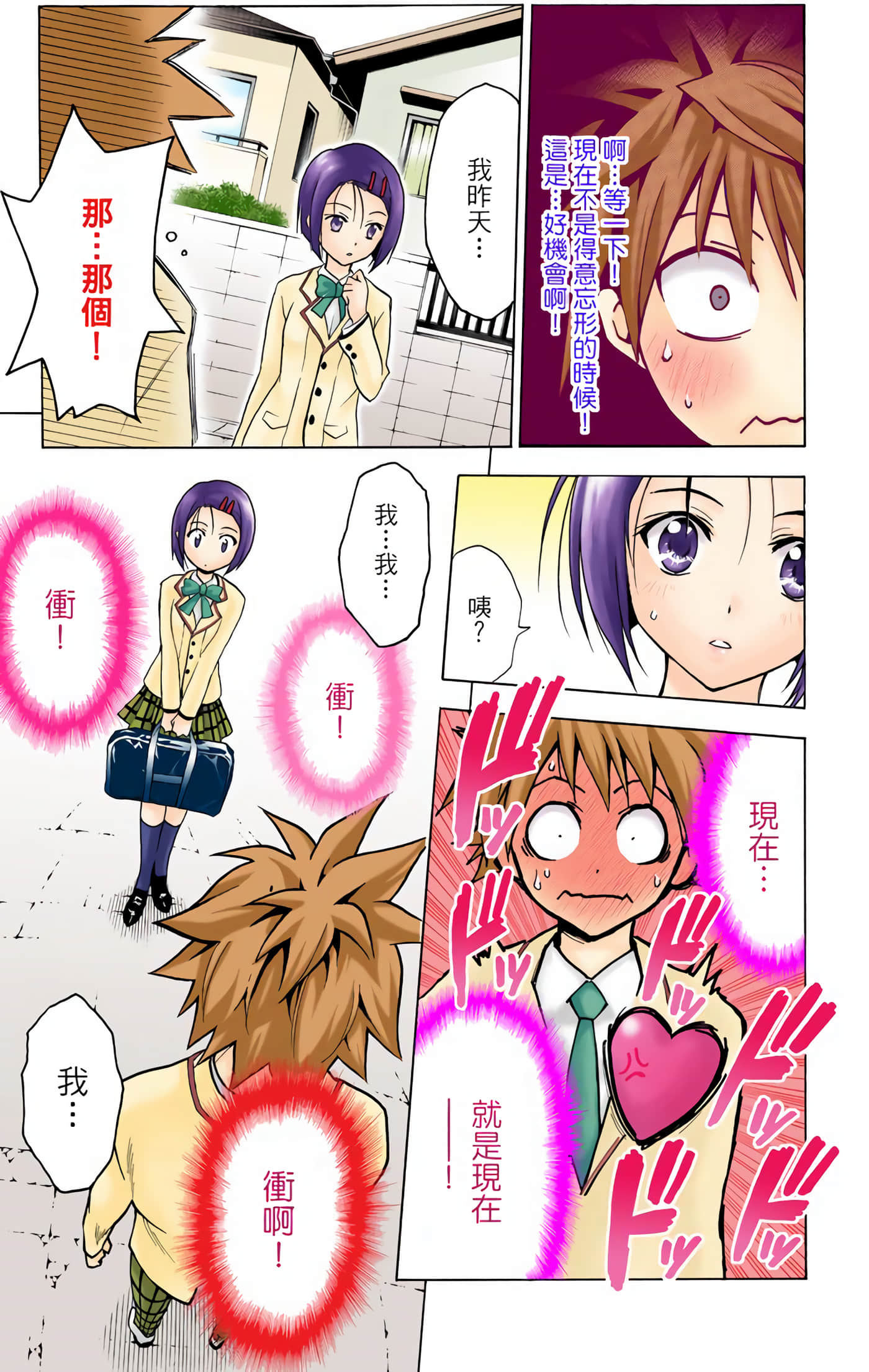 Page 54