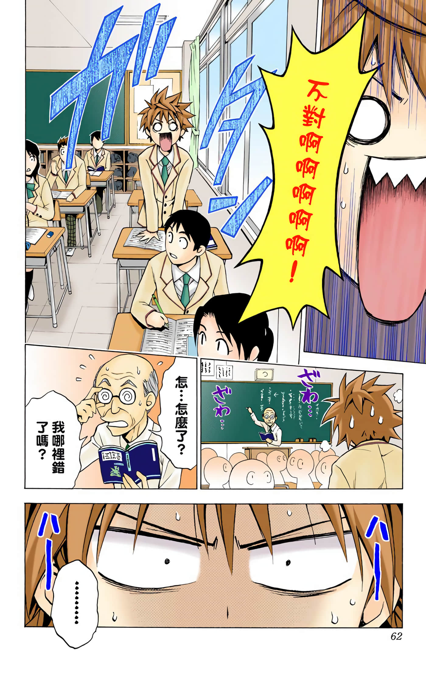 Page 61