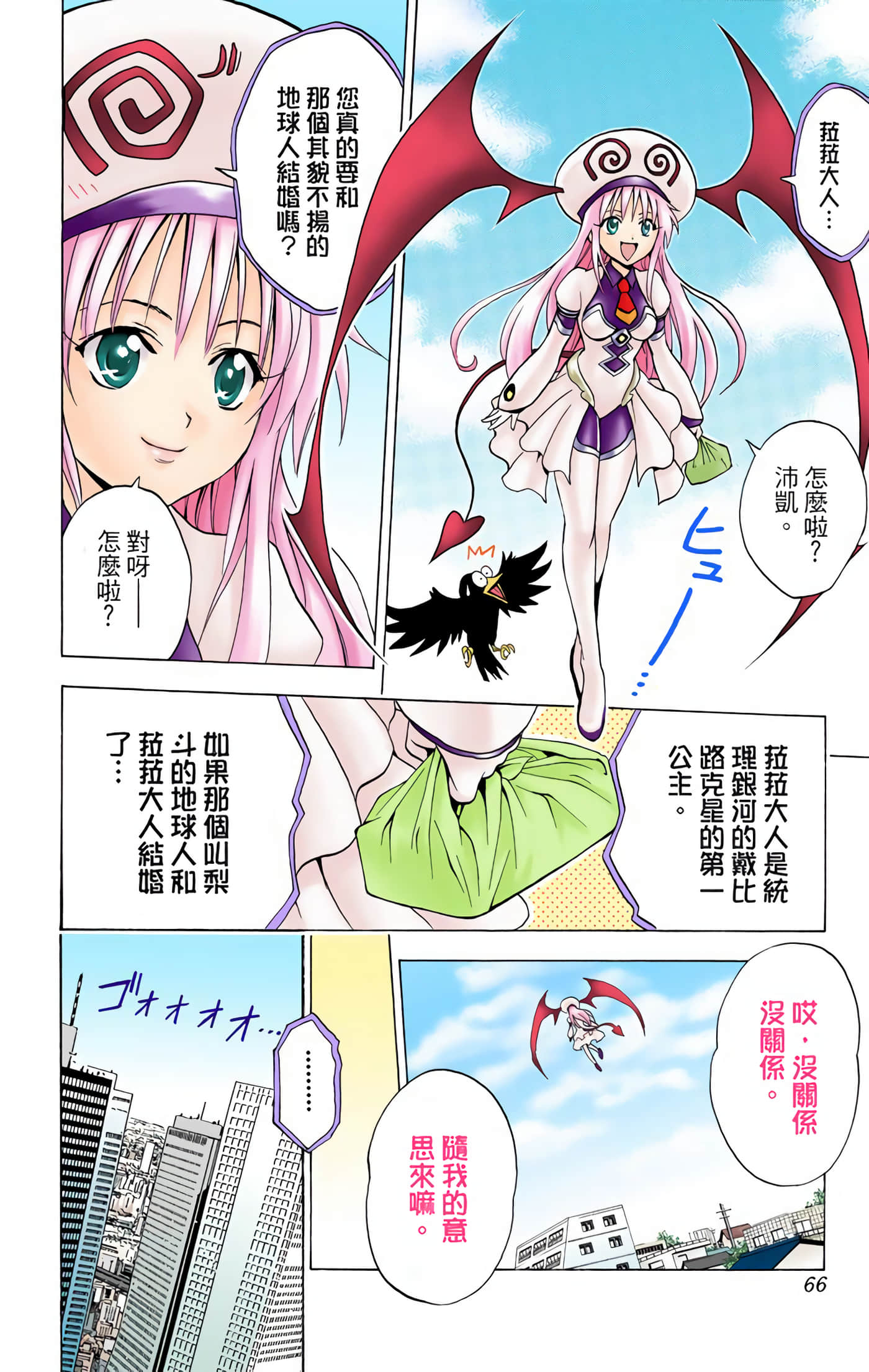 Page 65