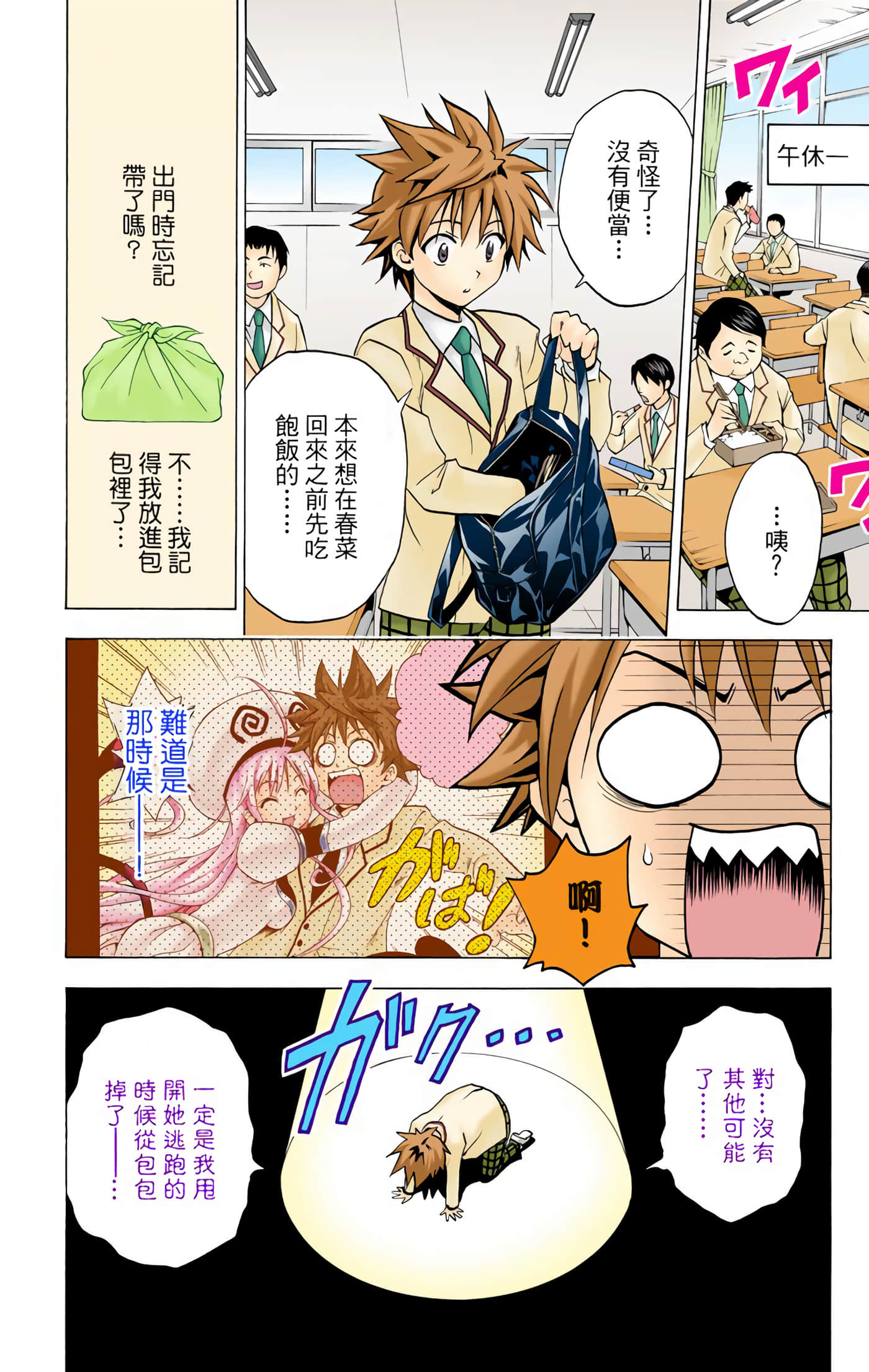 Page 67