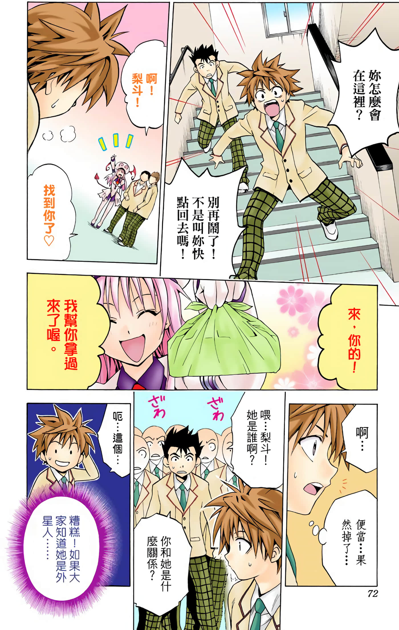 Page 71