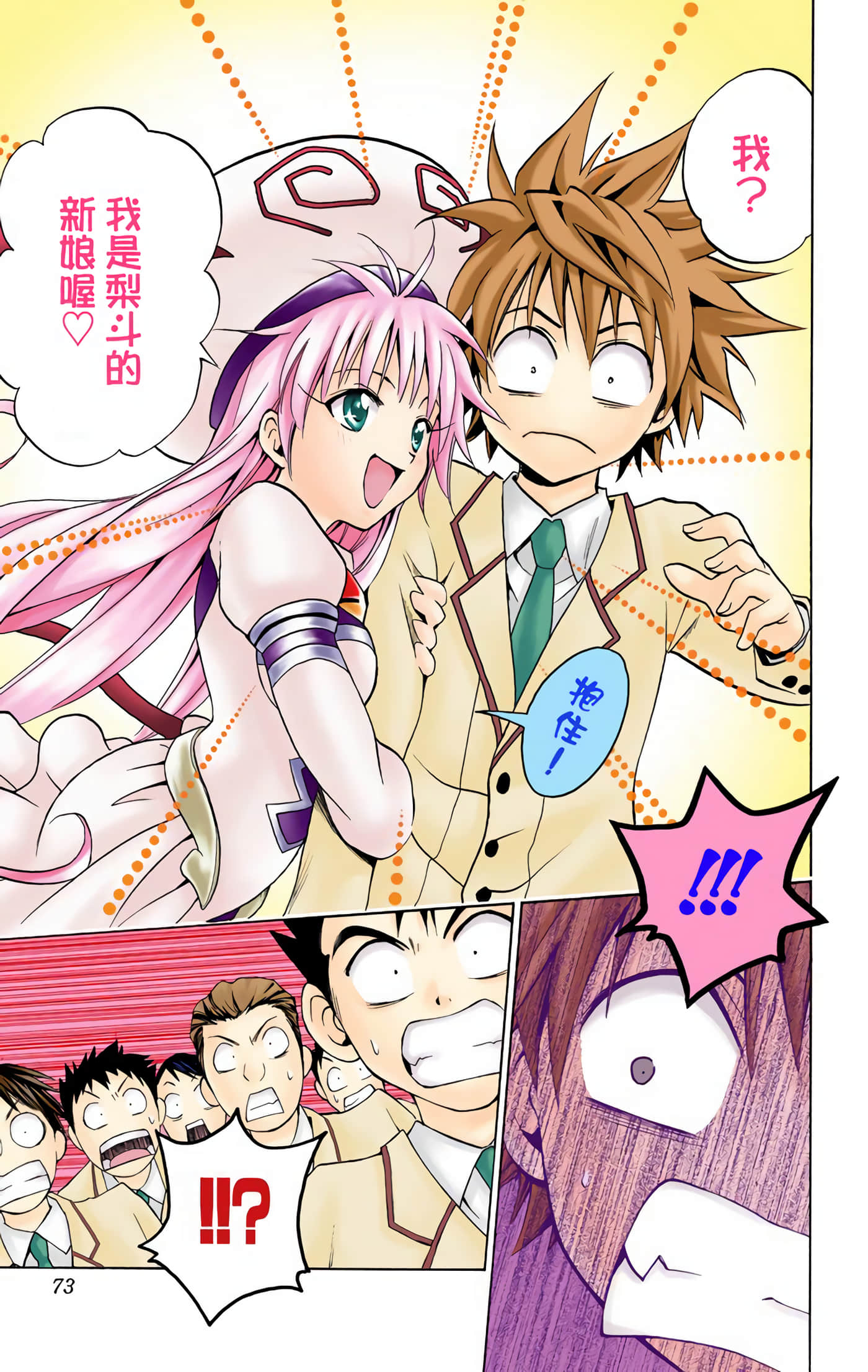 Page 72