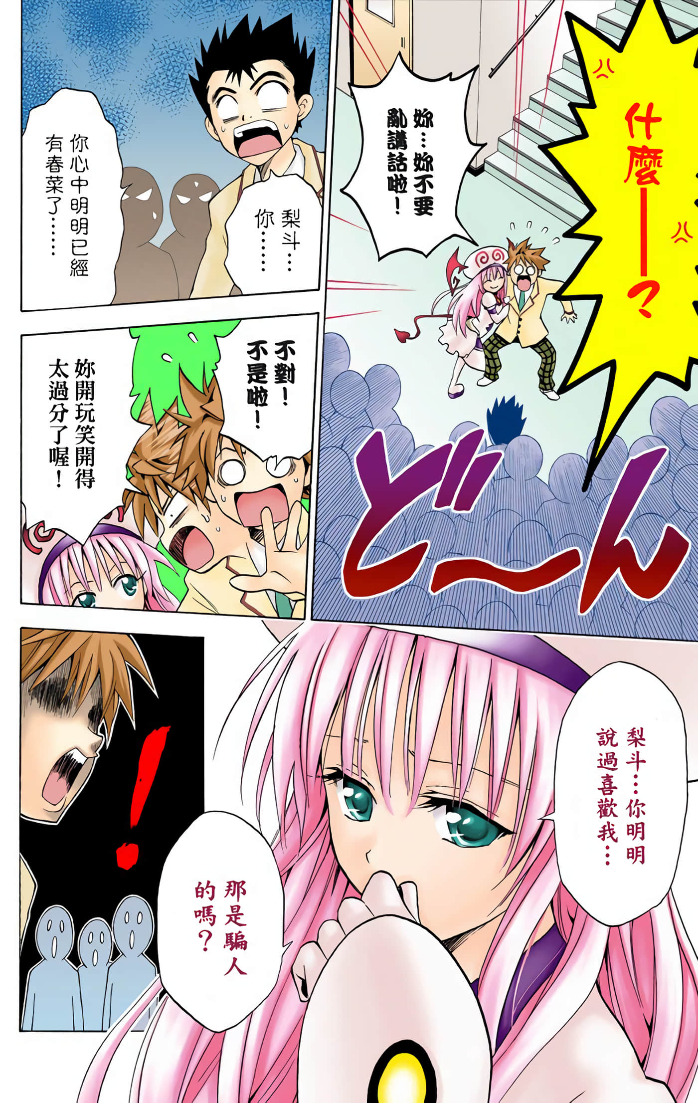 Page 73