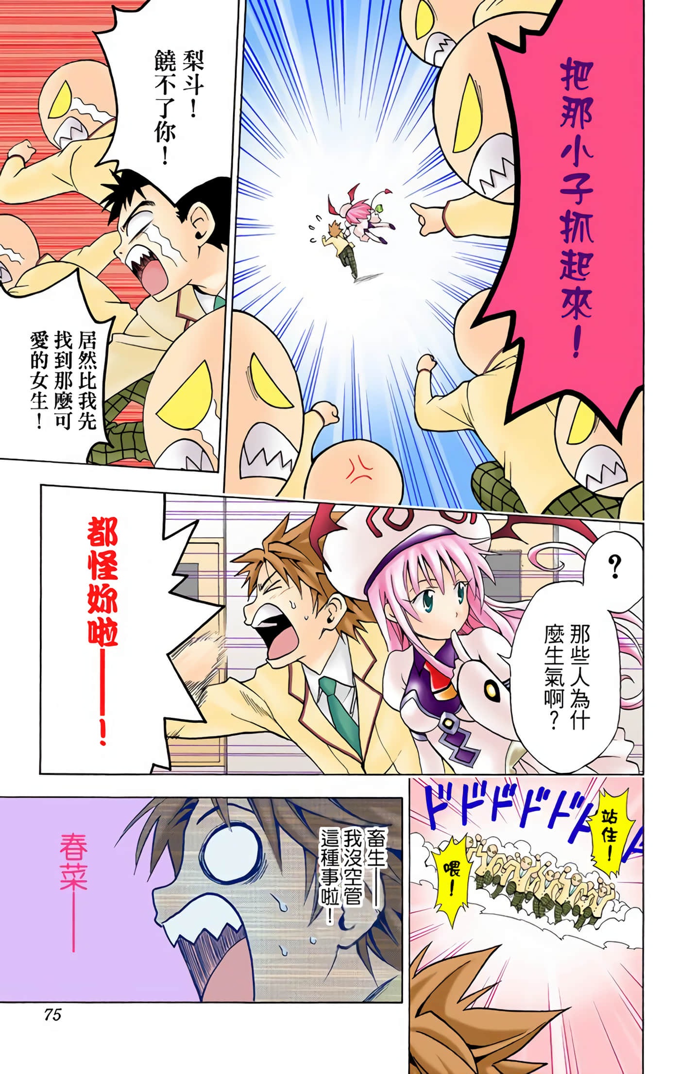 Page 74