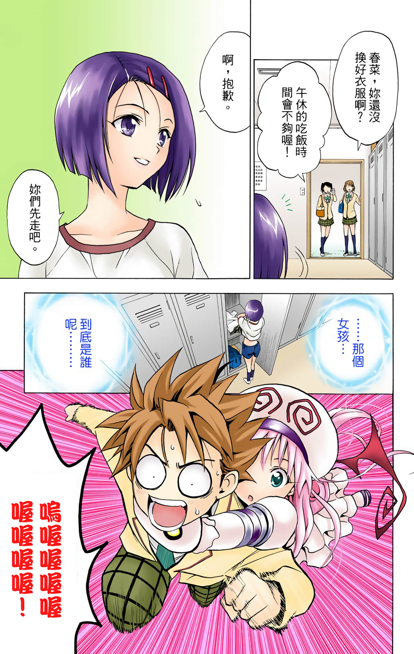 Page 76