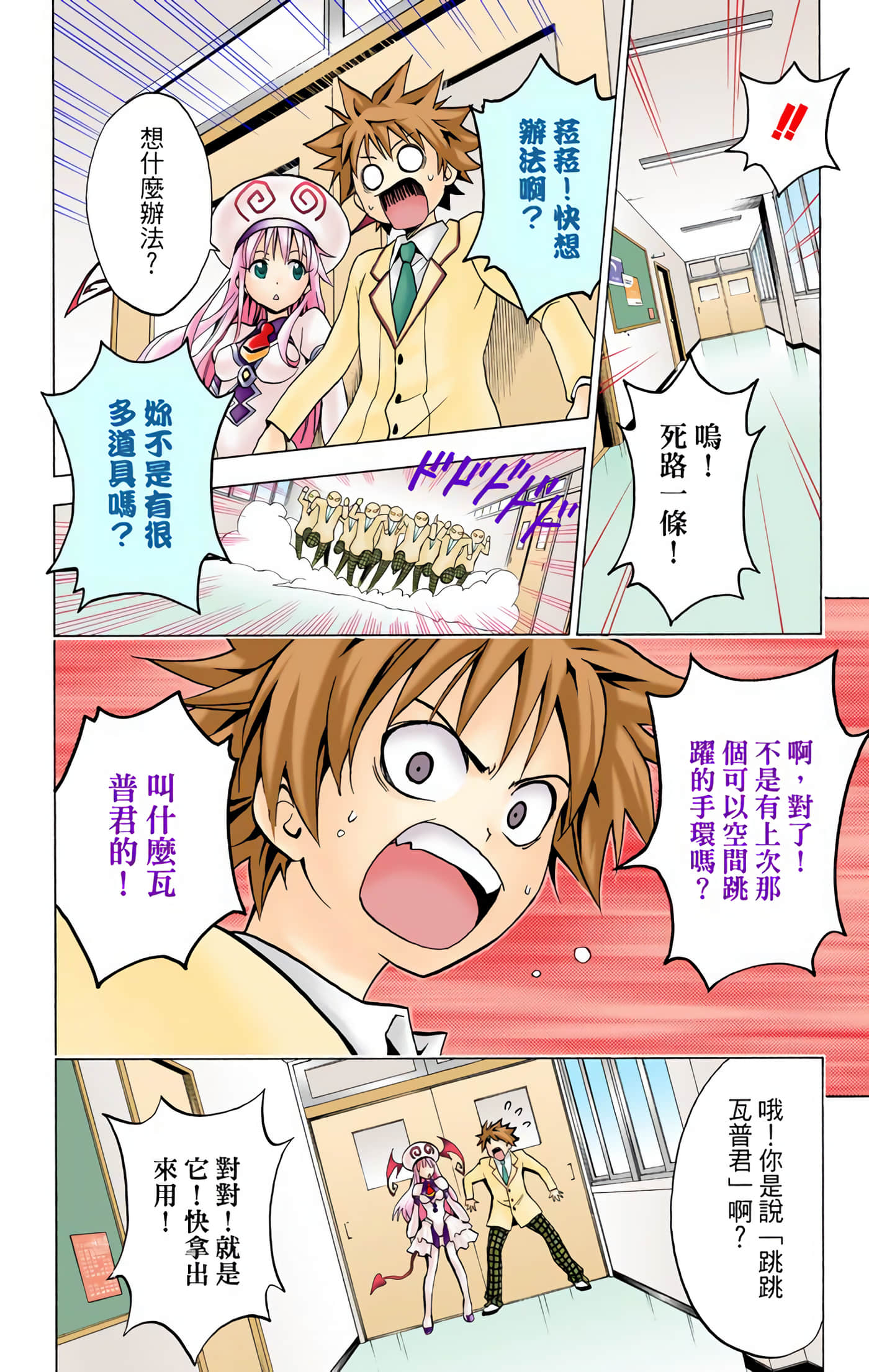 Page 77