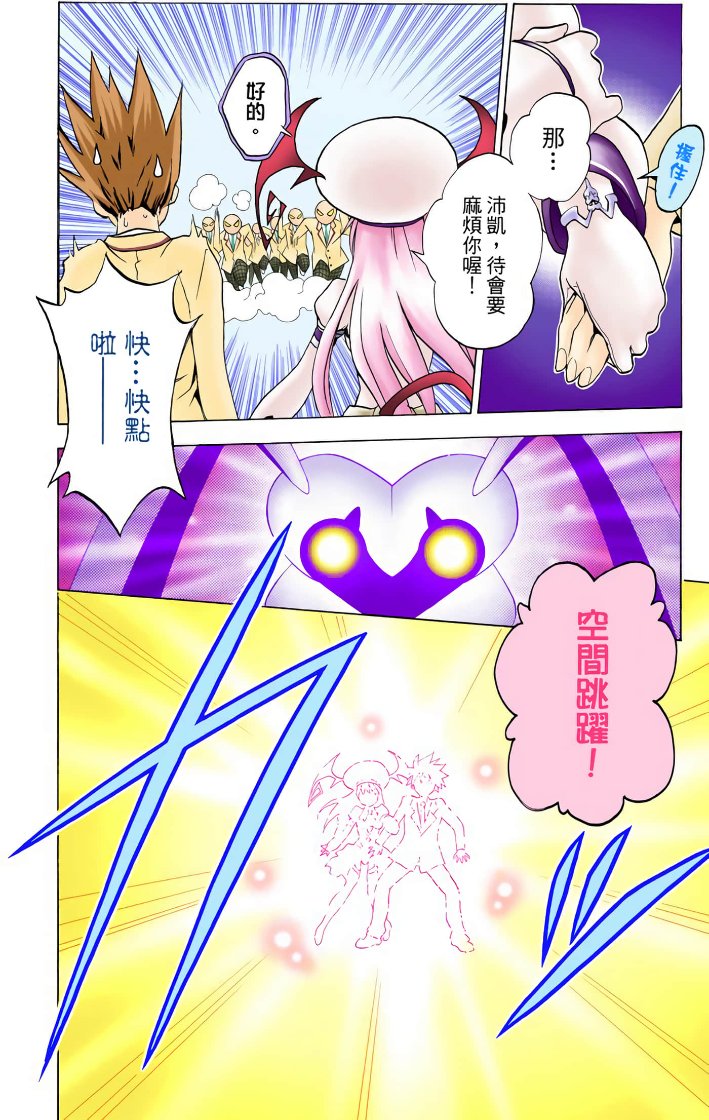 Page 79