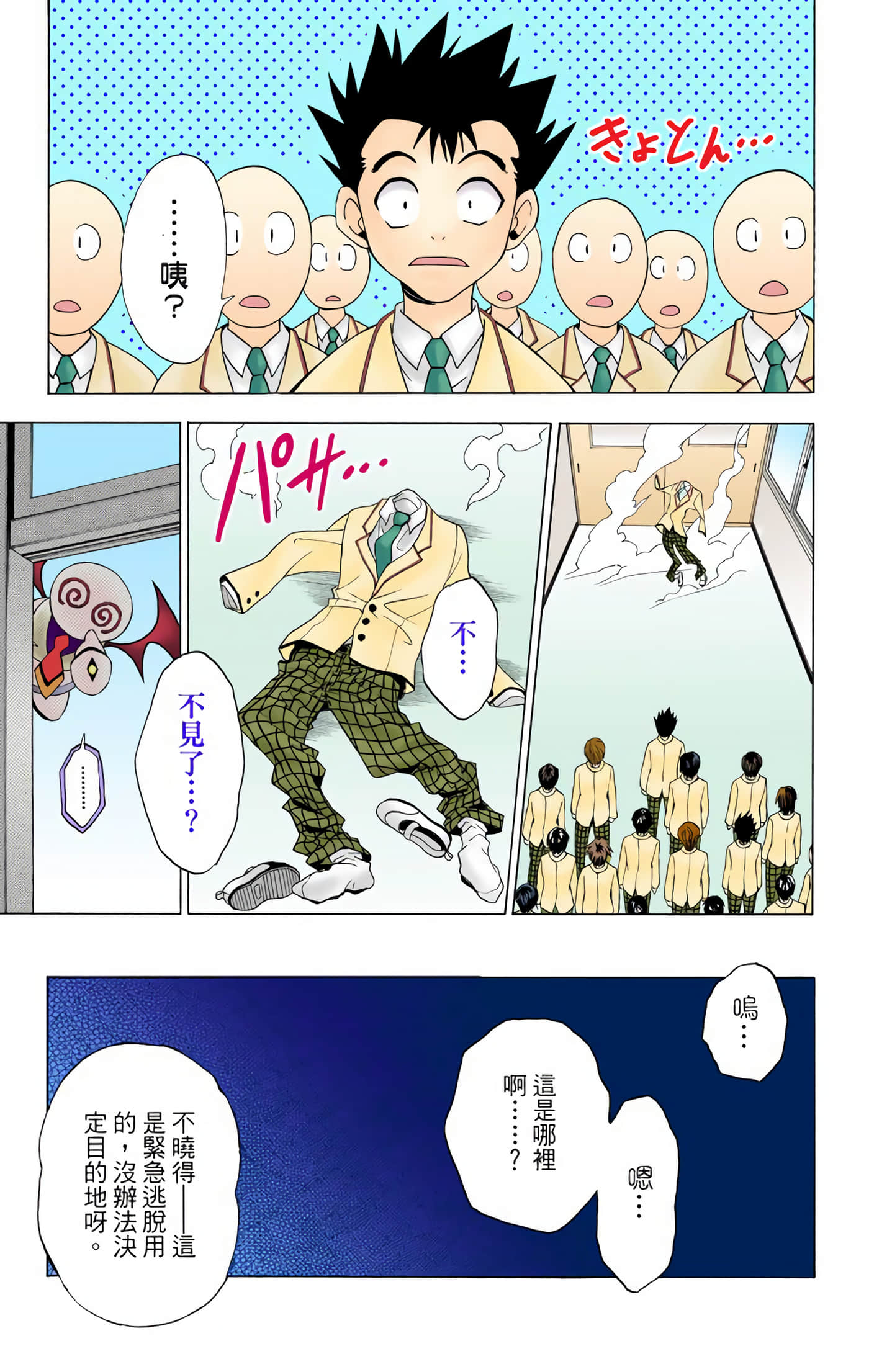 Page 80
