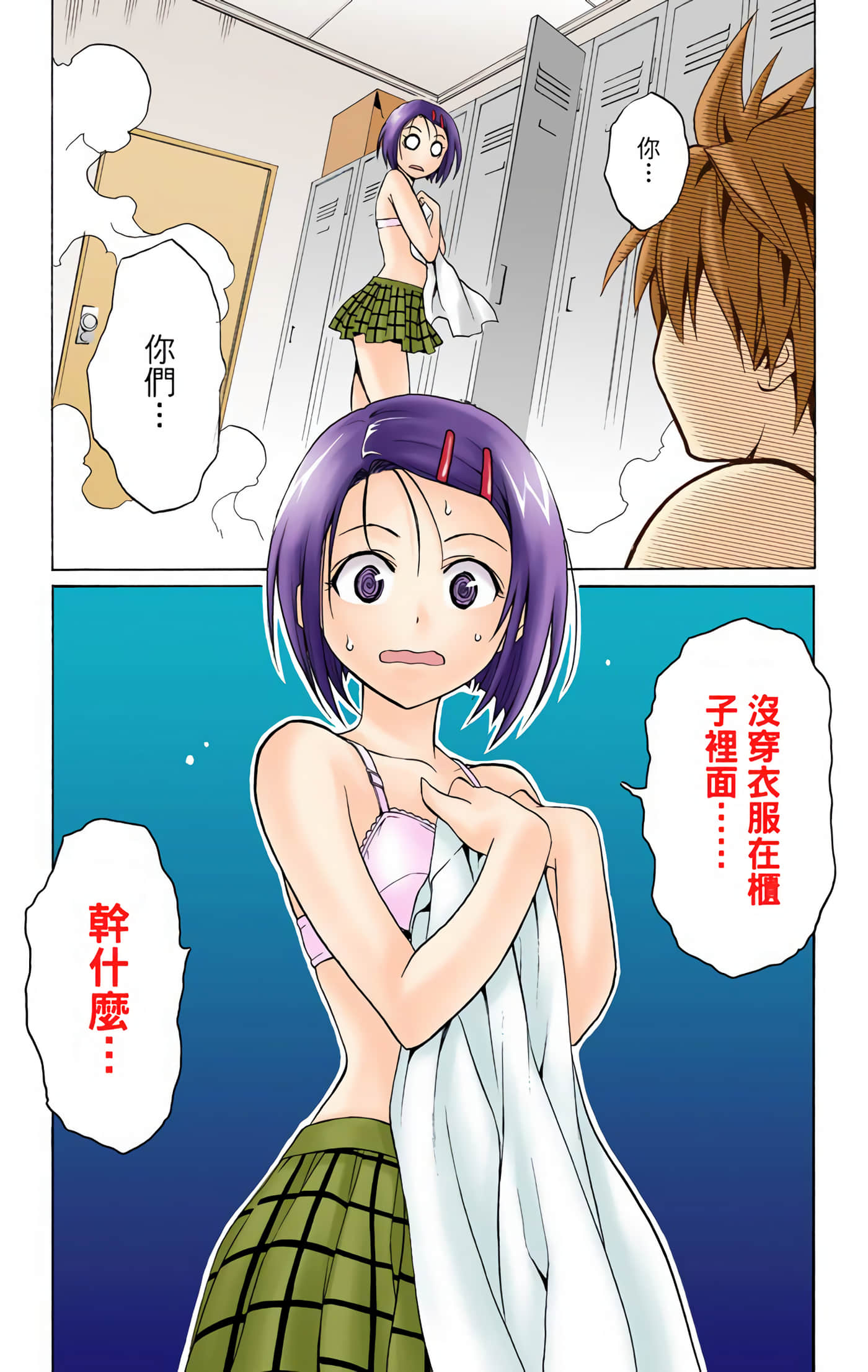 Page 82