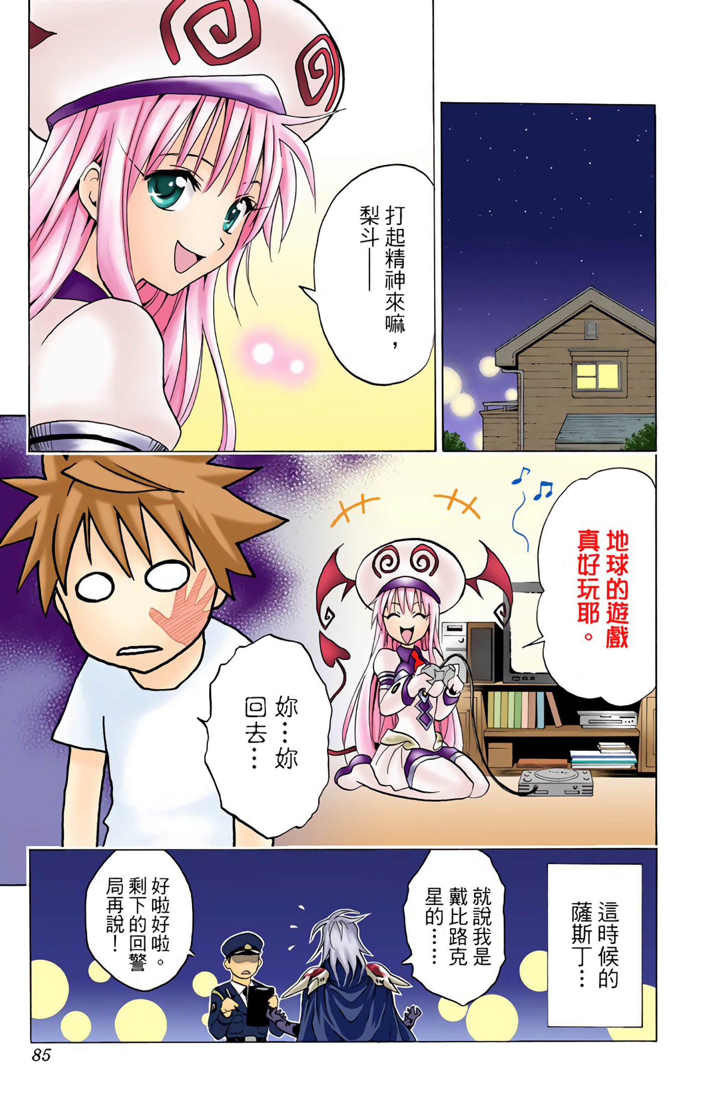 Page 84
