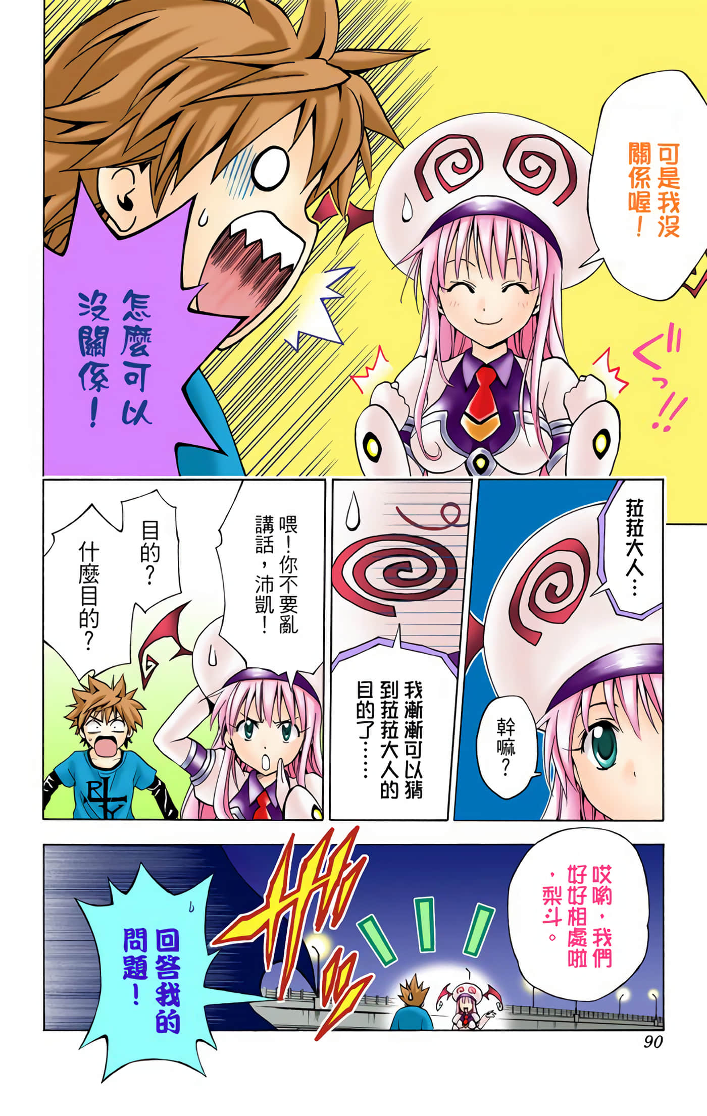 Page 89