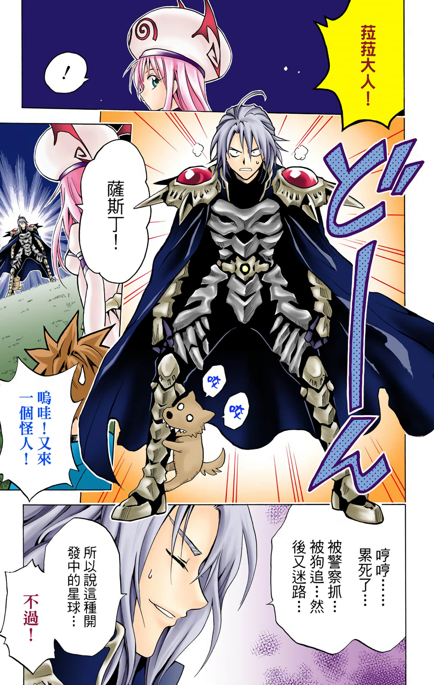 Page 90