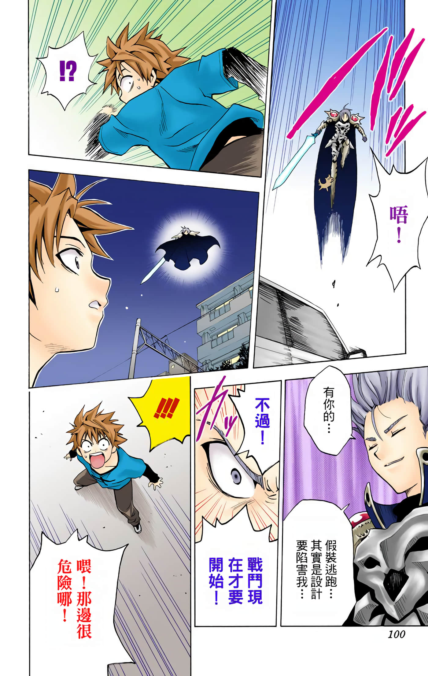 Page 99