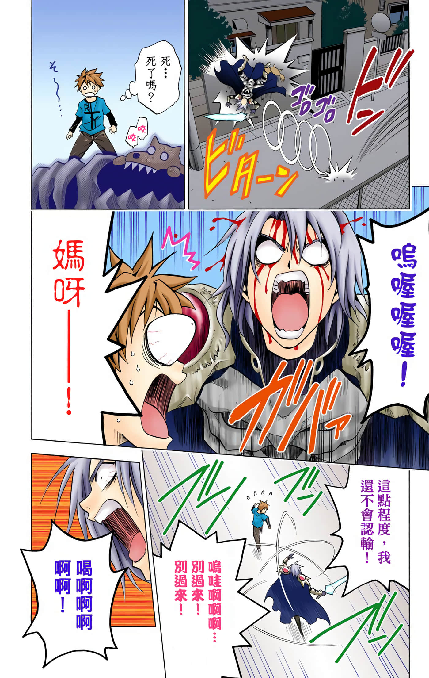 Page 101