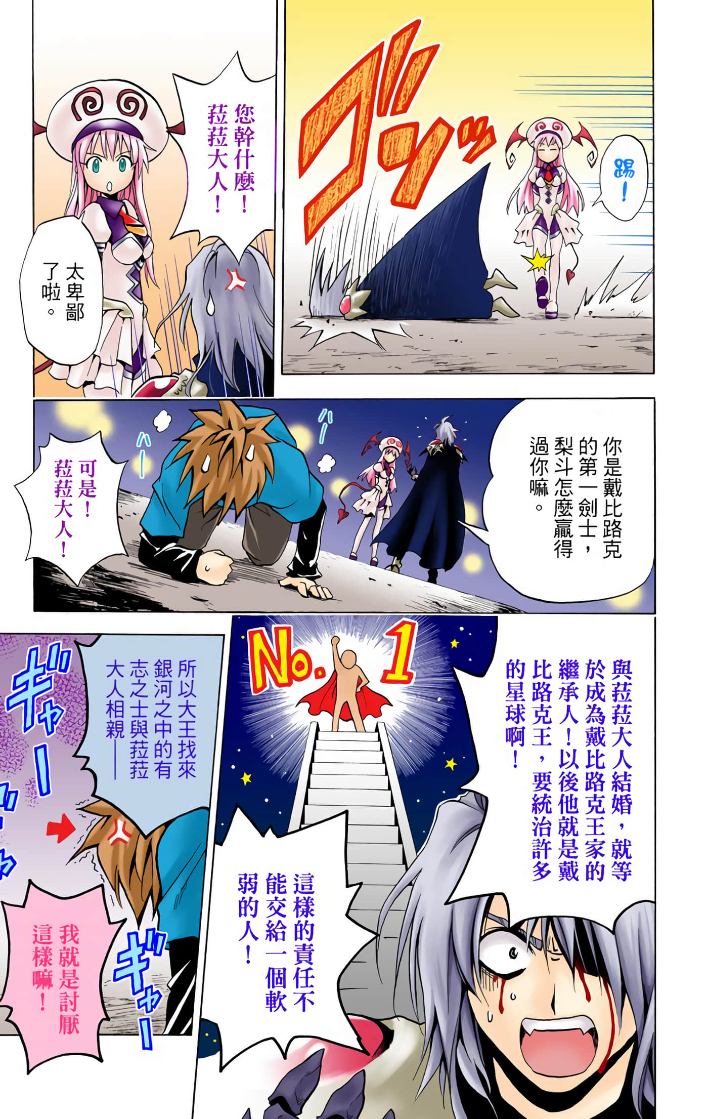 Page 102