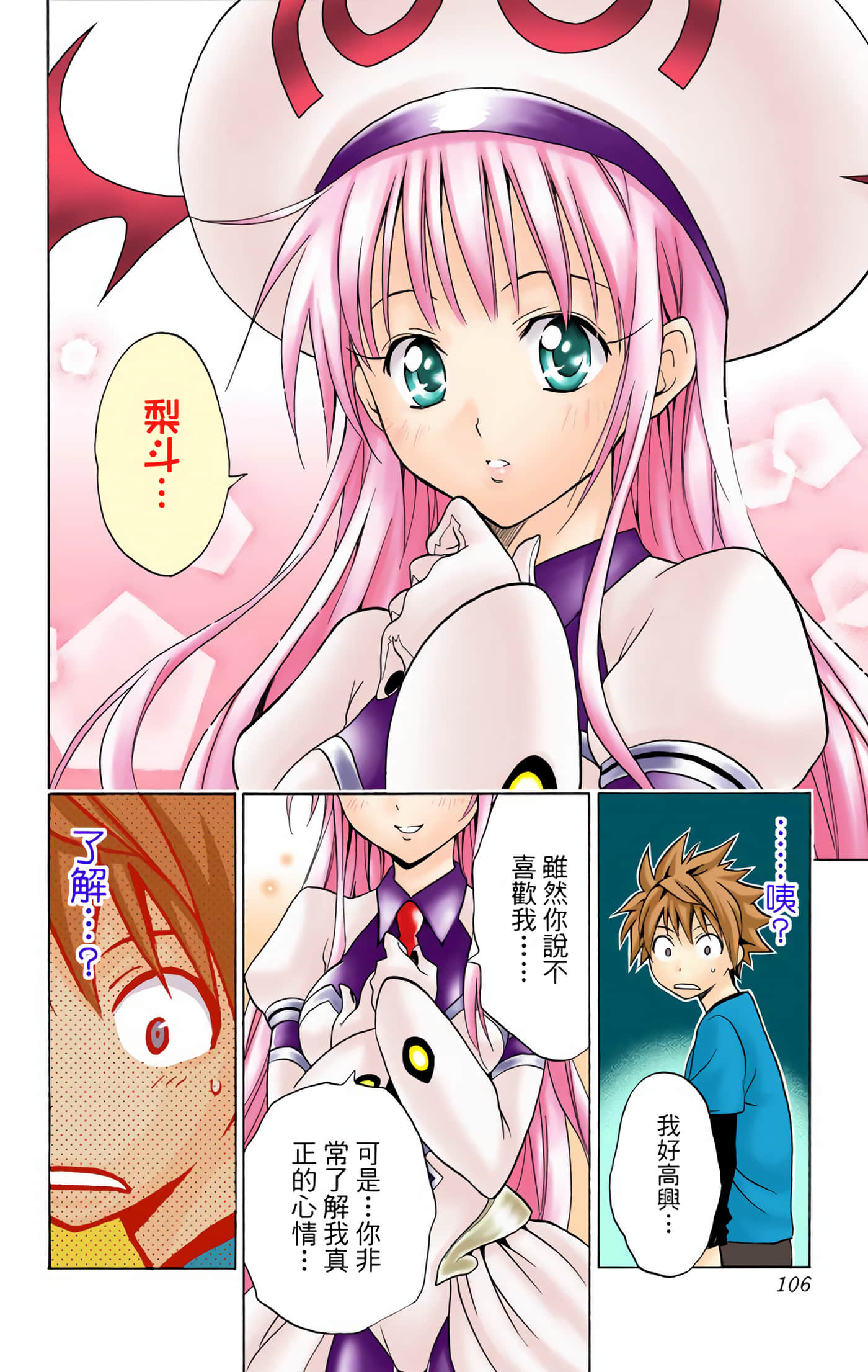 Page 105